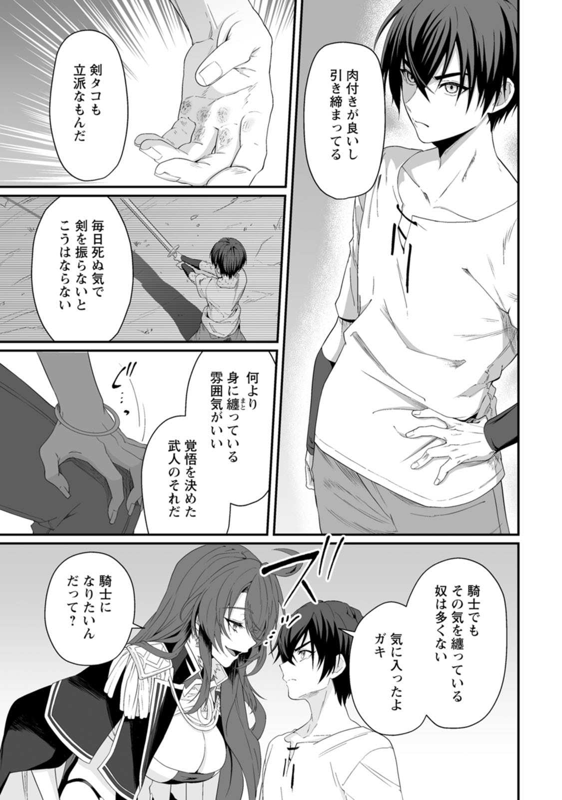 Manga Page 19
