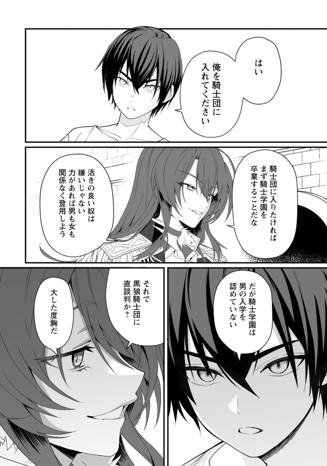 Manga Page 20