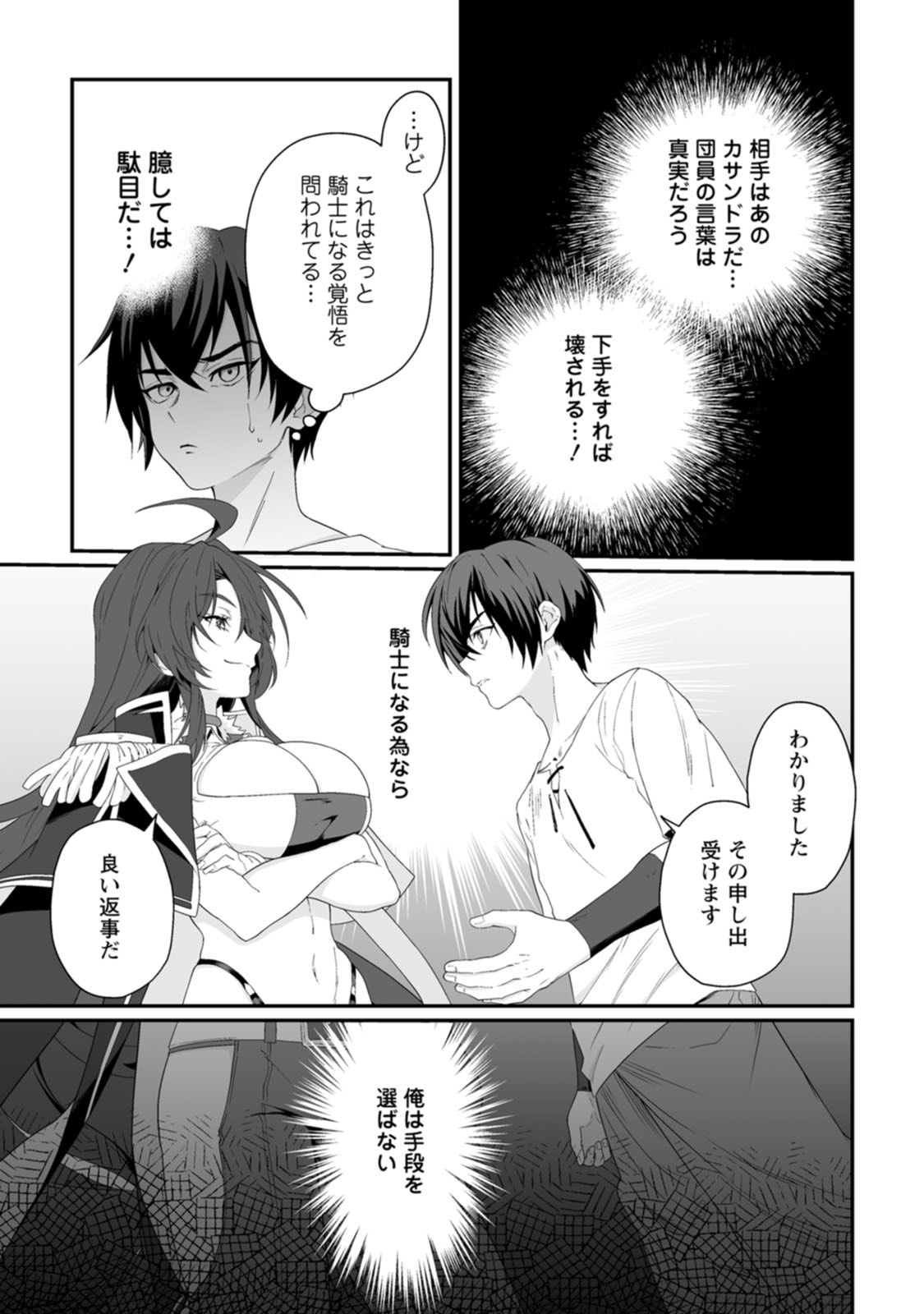 Manga Page 23