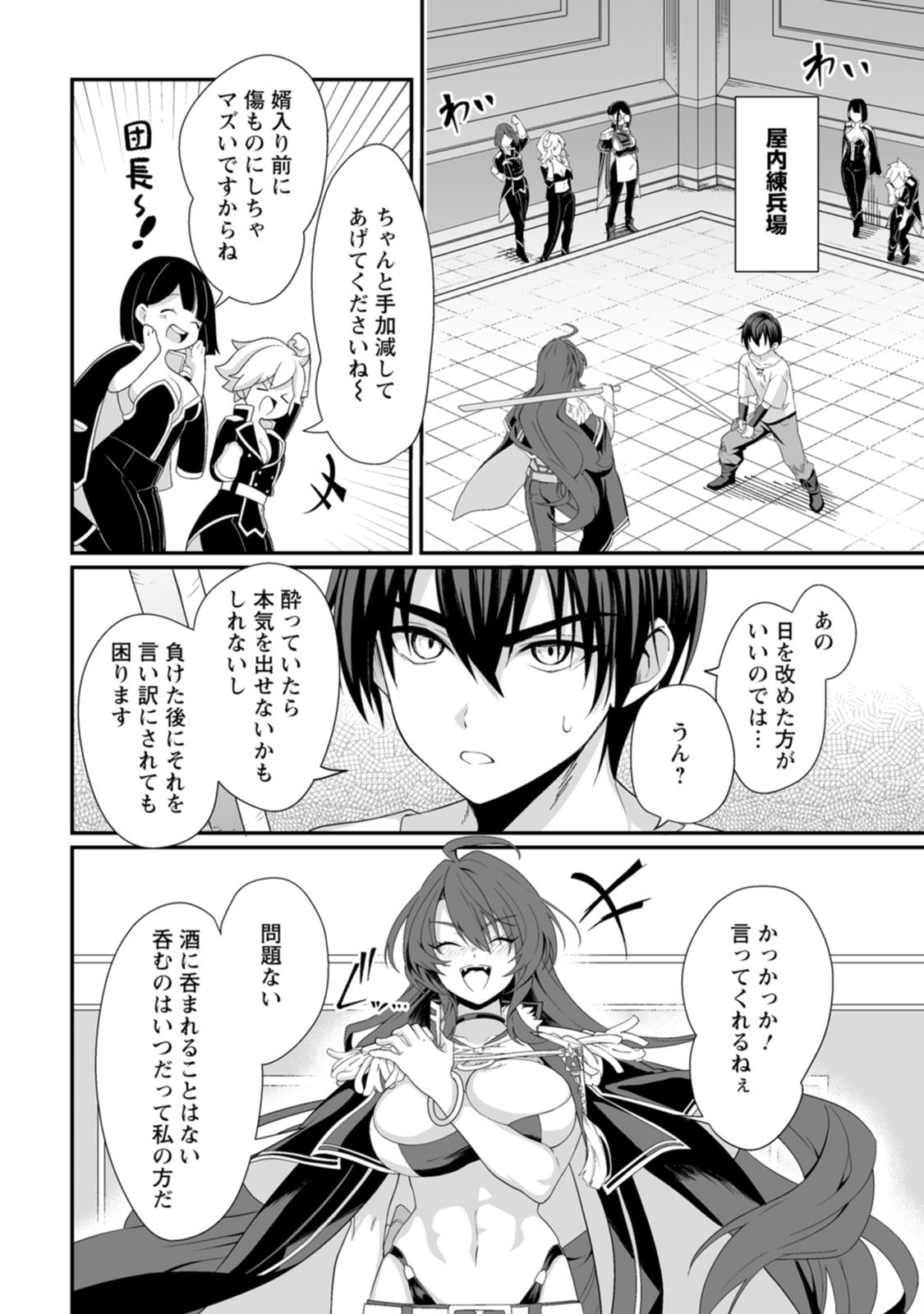 Manga Page 24