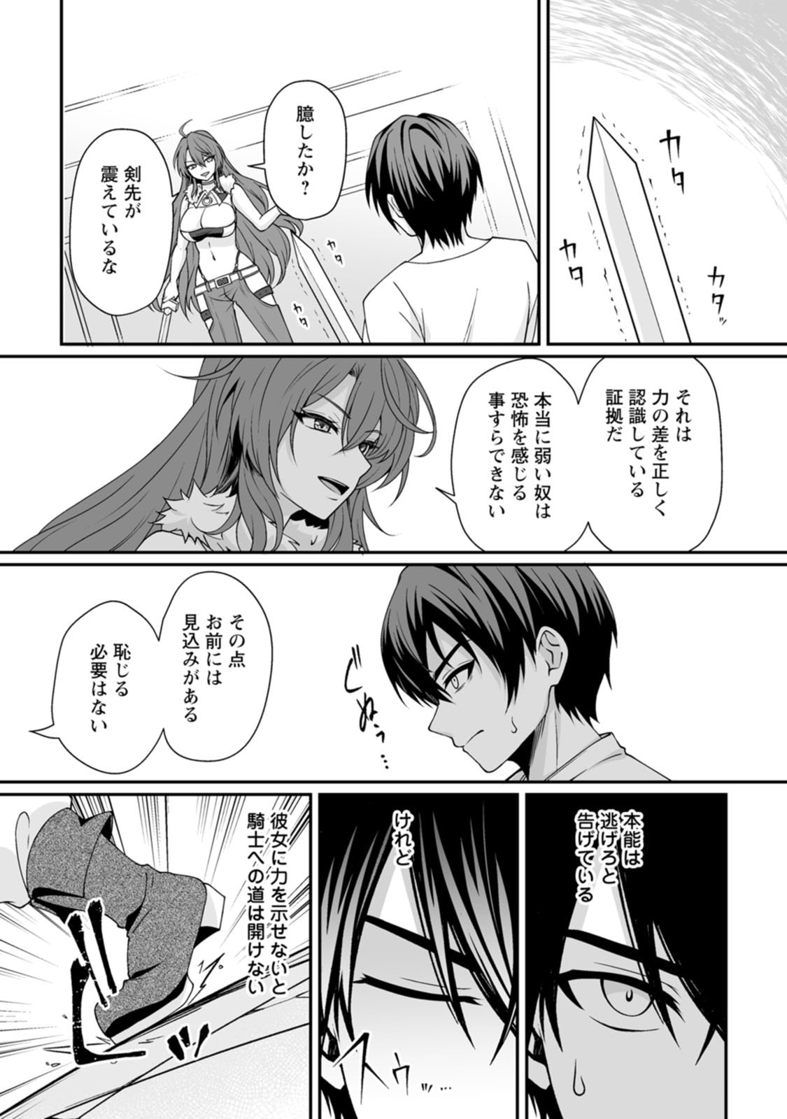 Manga Page 26