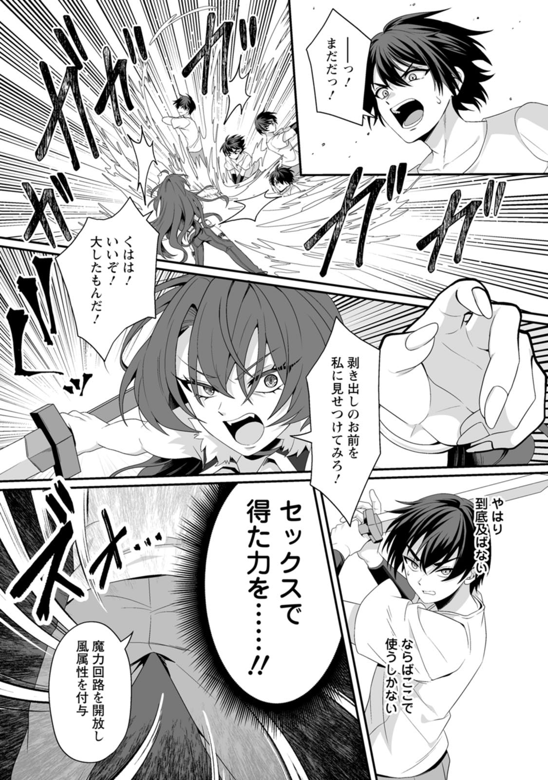 Manga Page 28