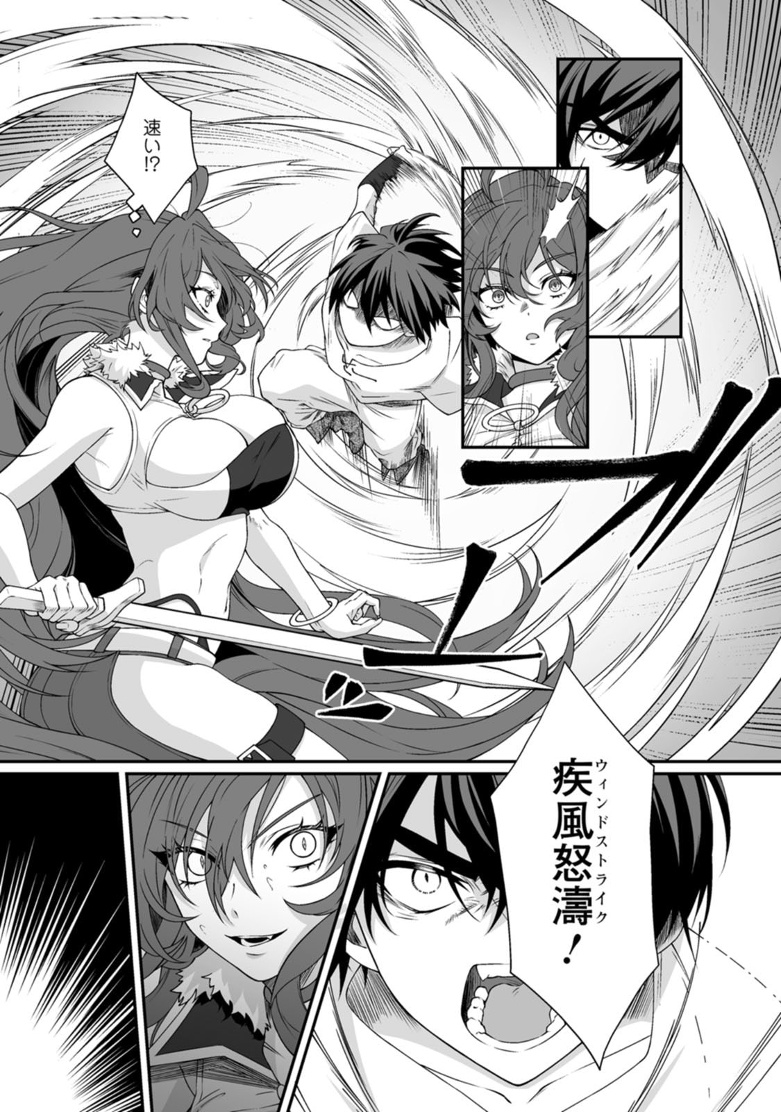 Manga Page 29