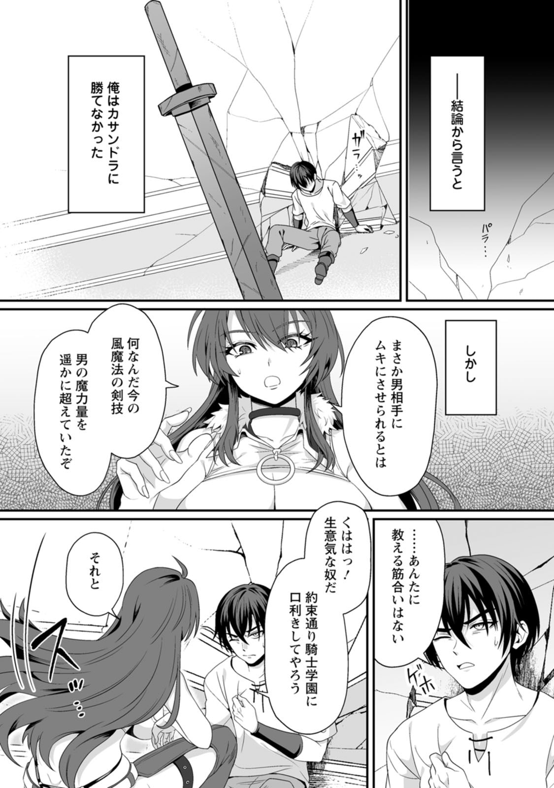 Manga Page 30