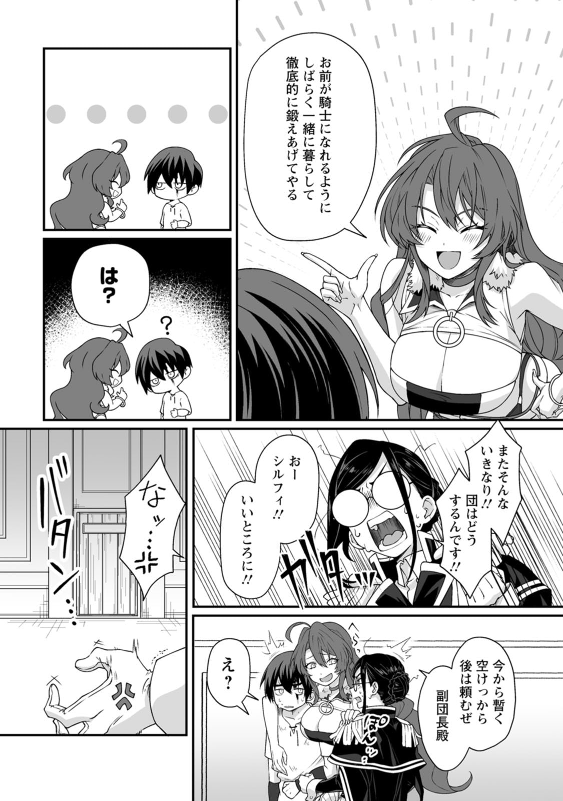 Manga Page 31