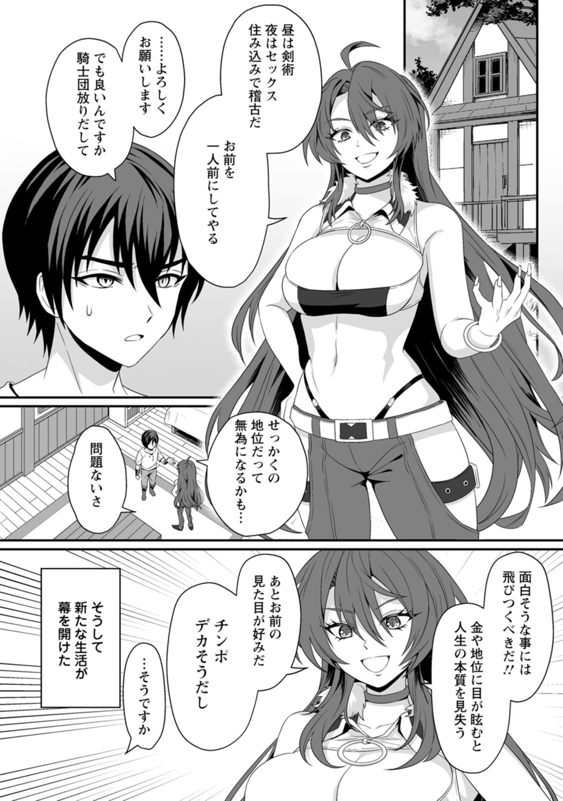 Manga Page 32