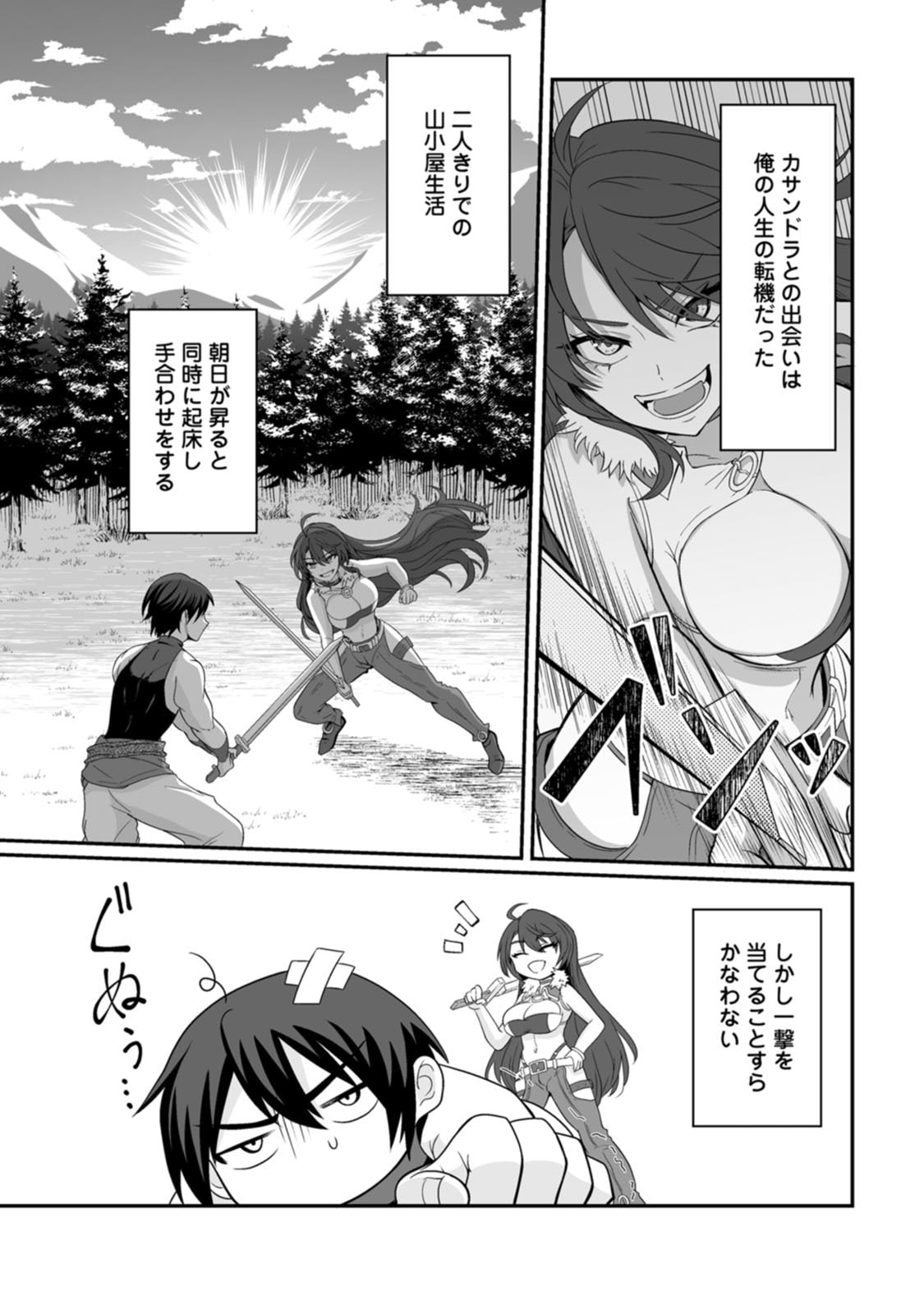 Manga Page 33