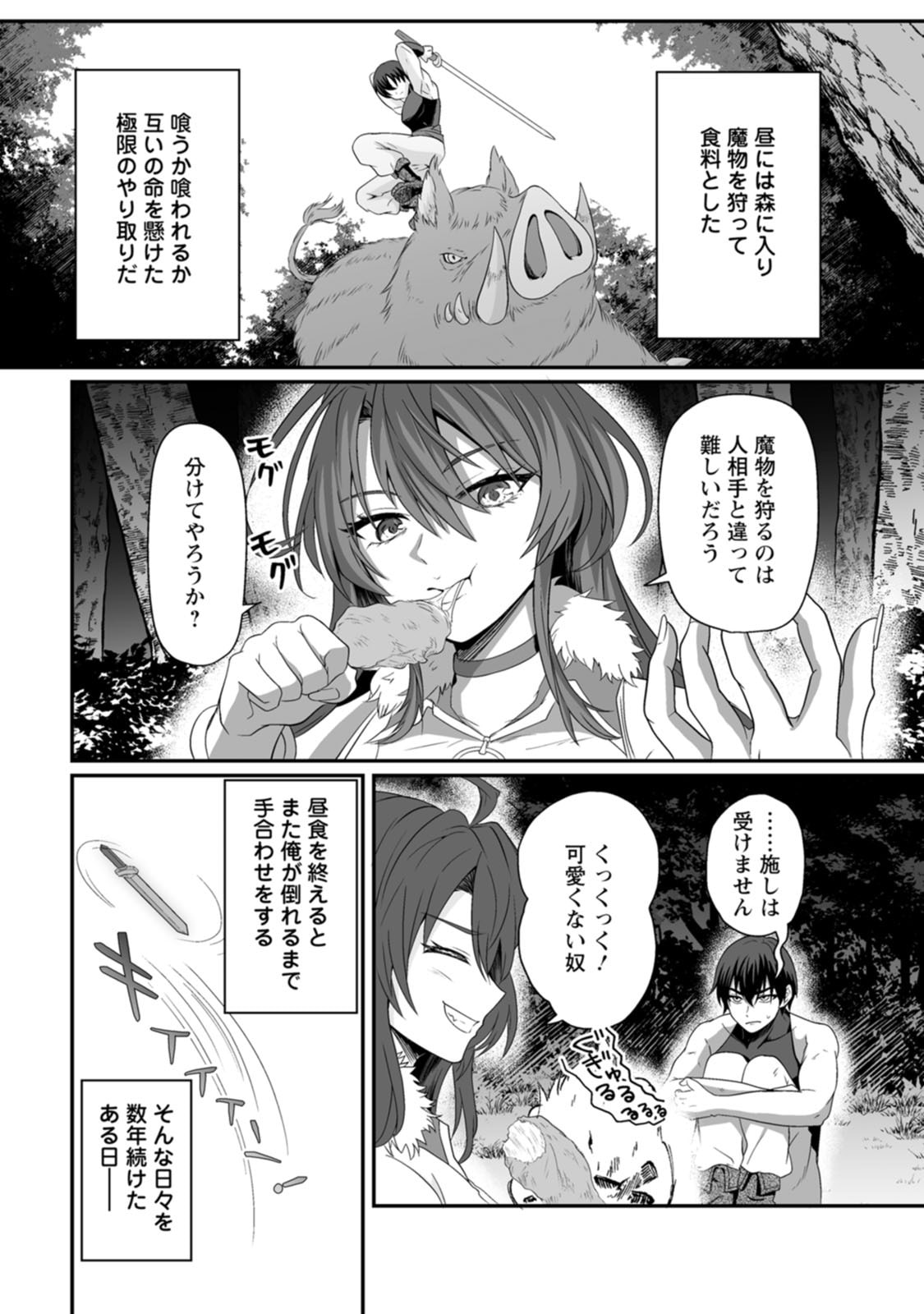 Manga Page 34