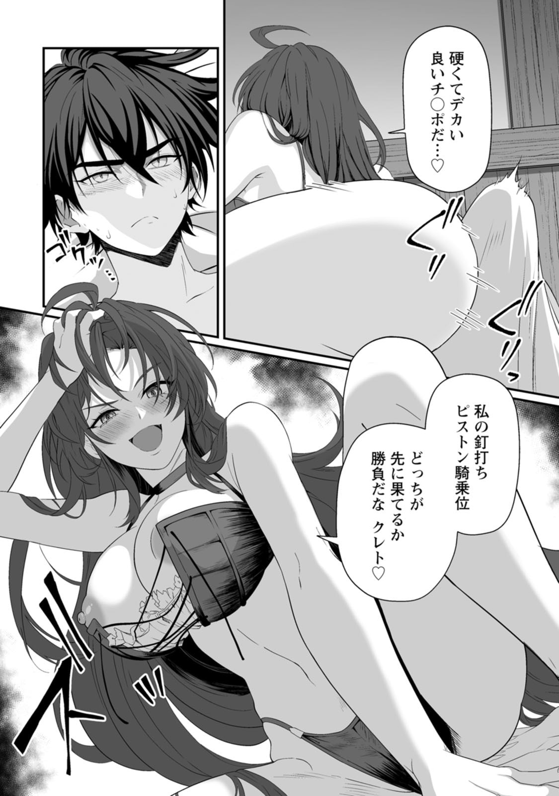 Manga Page 38