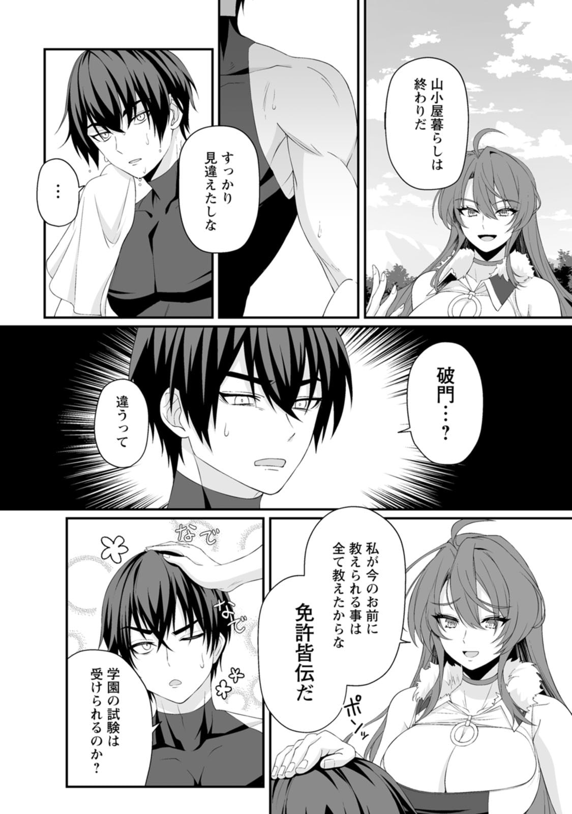 Manga Page 42
