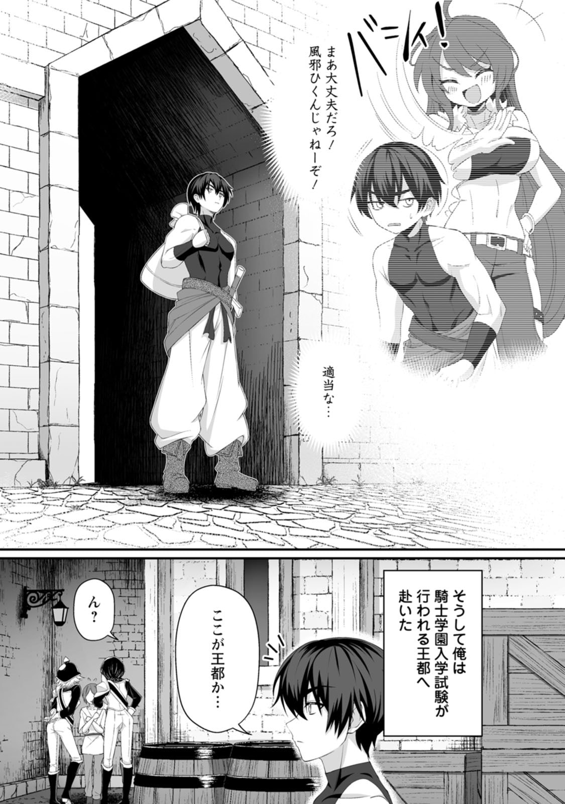 Manga Page 43