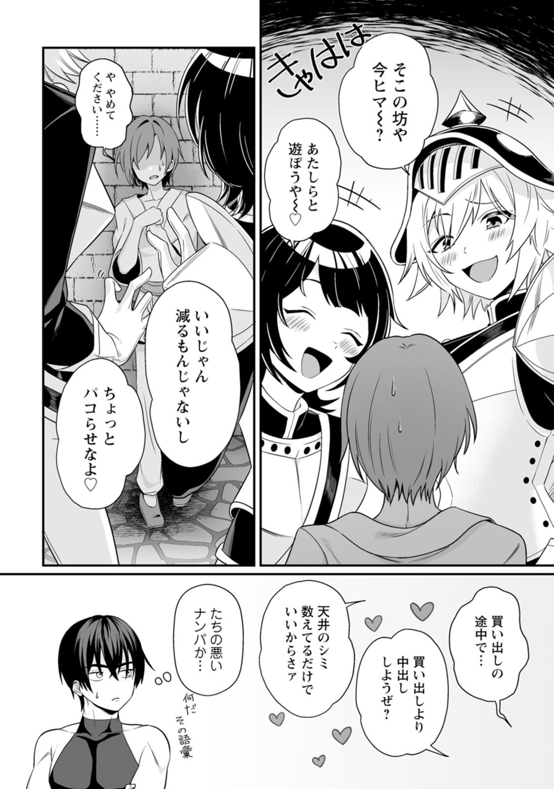 Manga Page 44