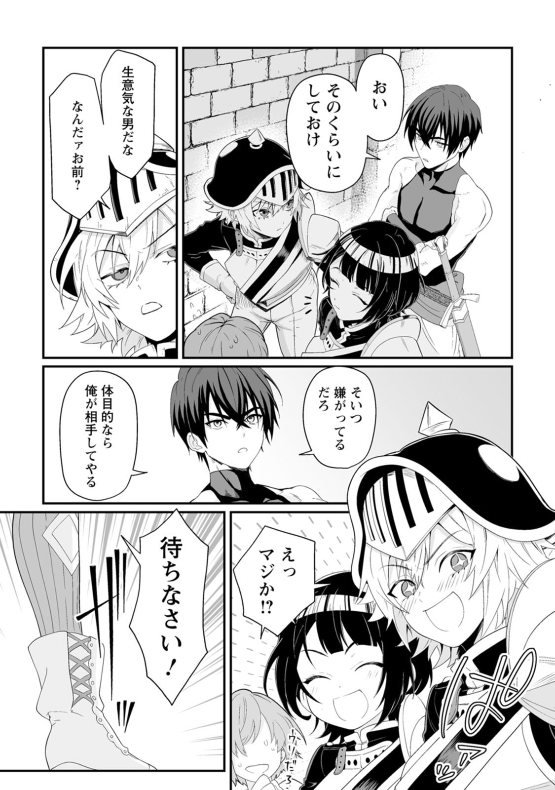 Manga Page 45