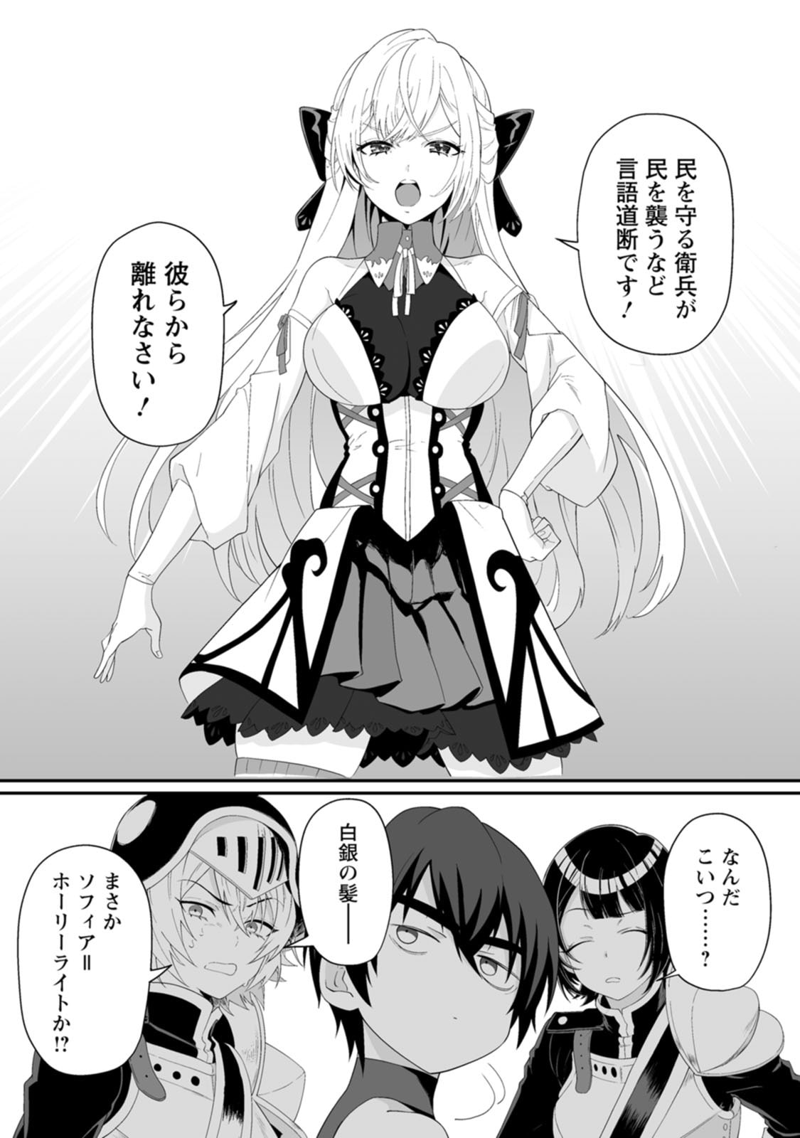 Manga Page 46