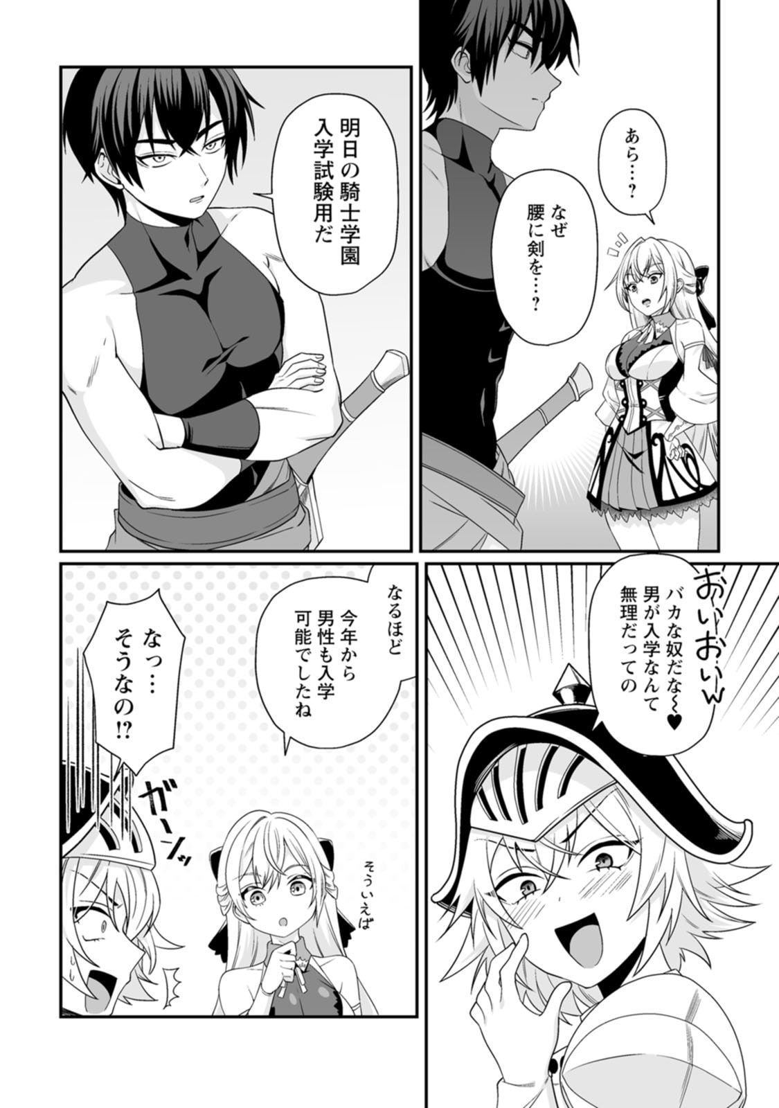 Manga Page 48
