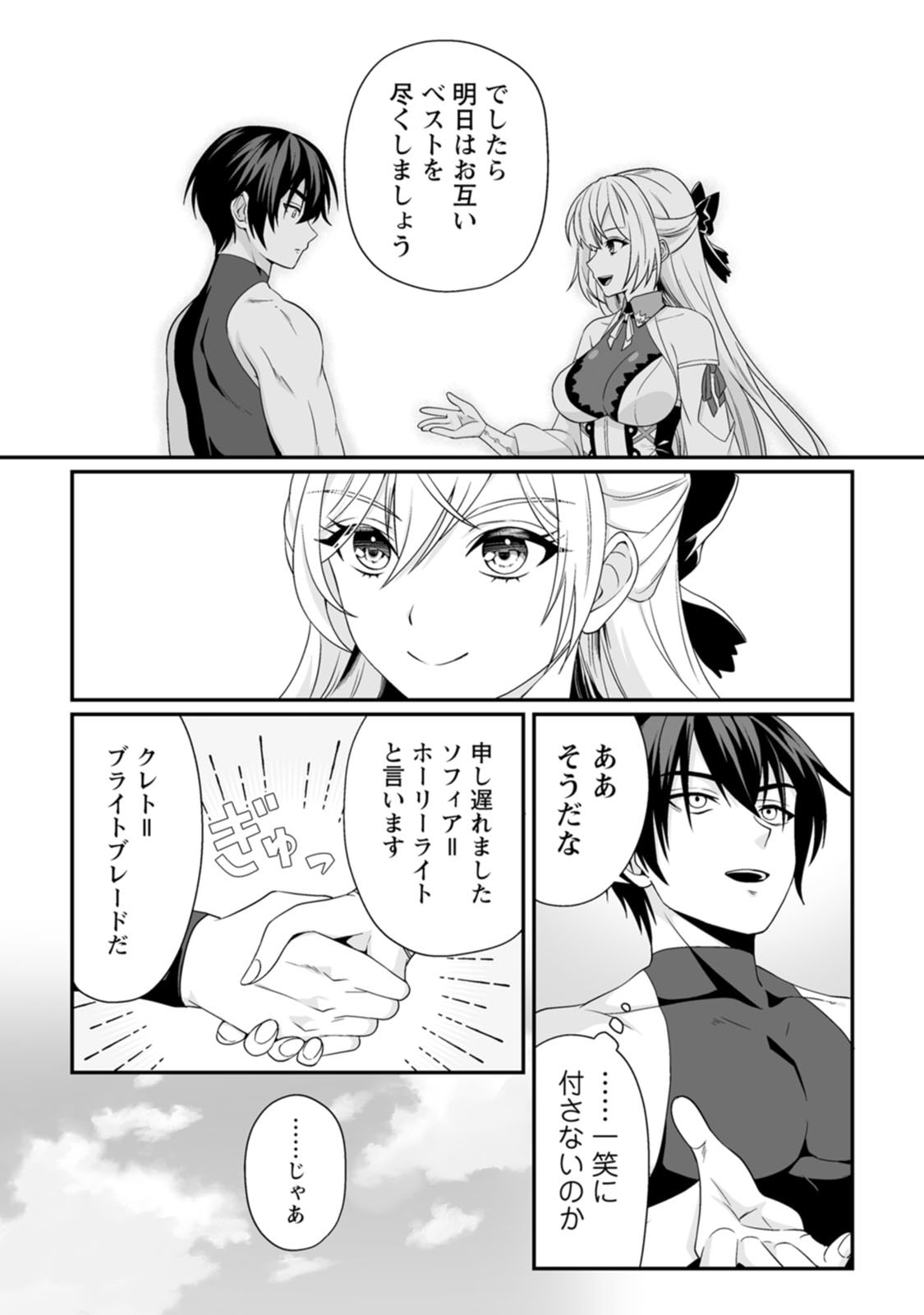 Manga Page 49