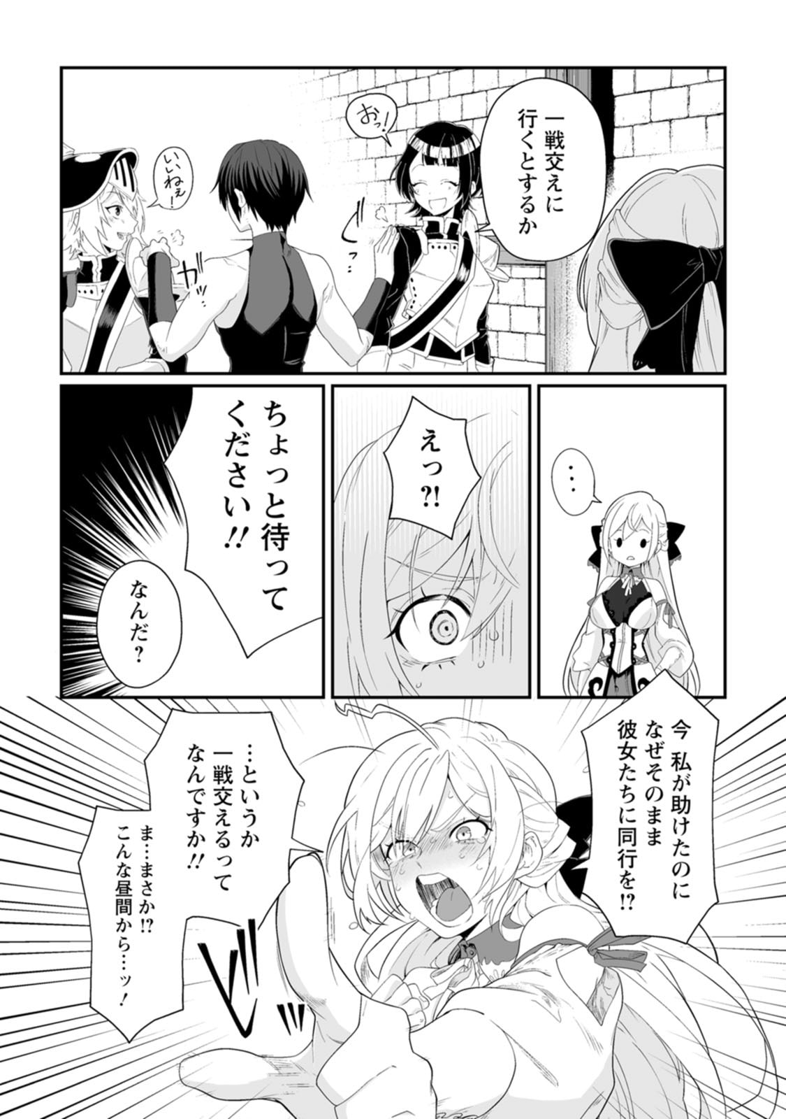 Manga Page 50