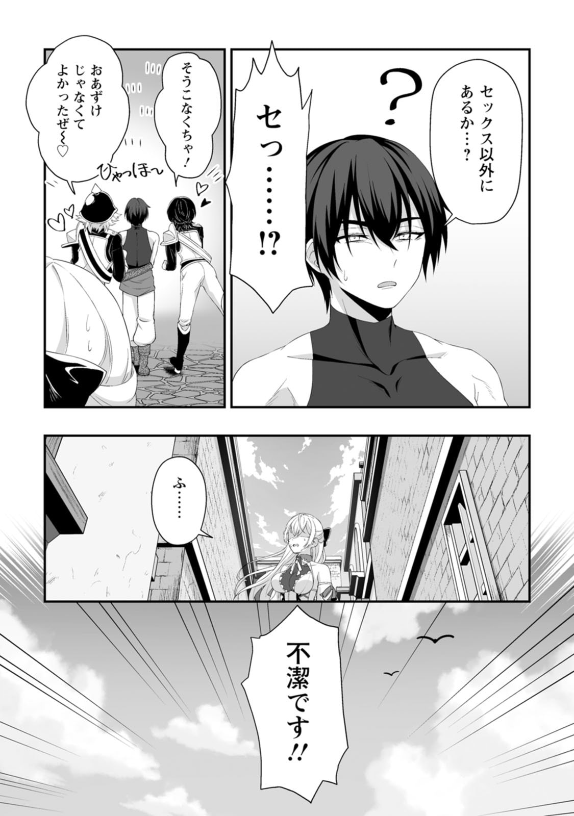 Manga Page 51