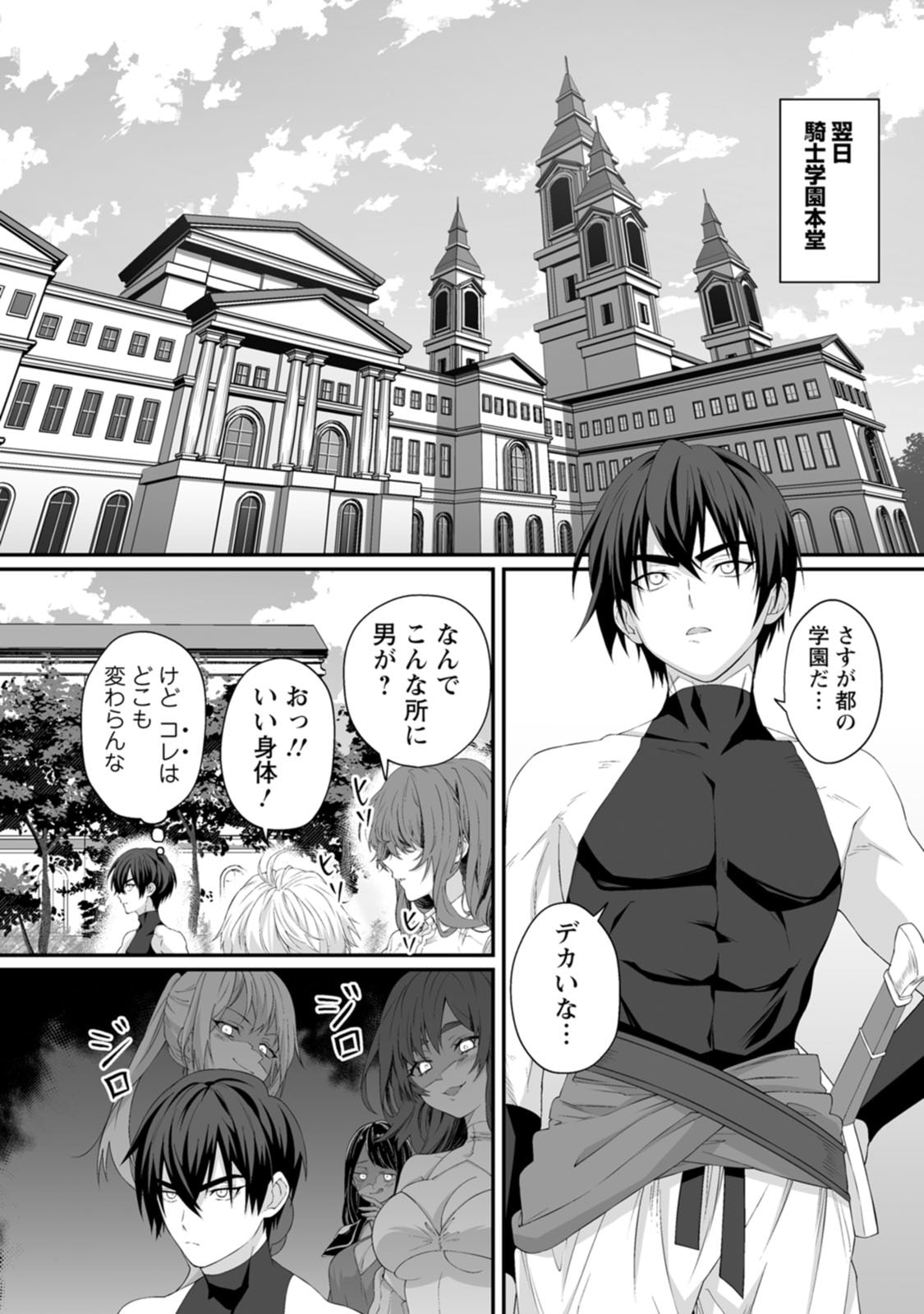Manga Page 52