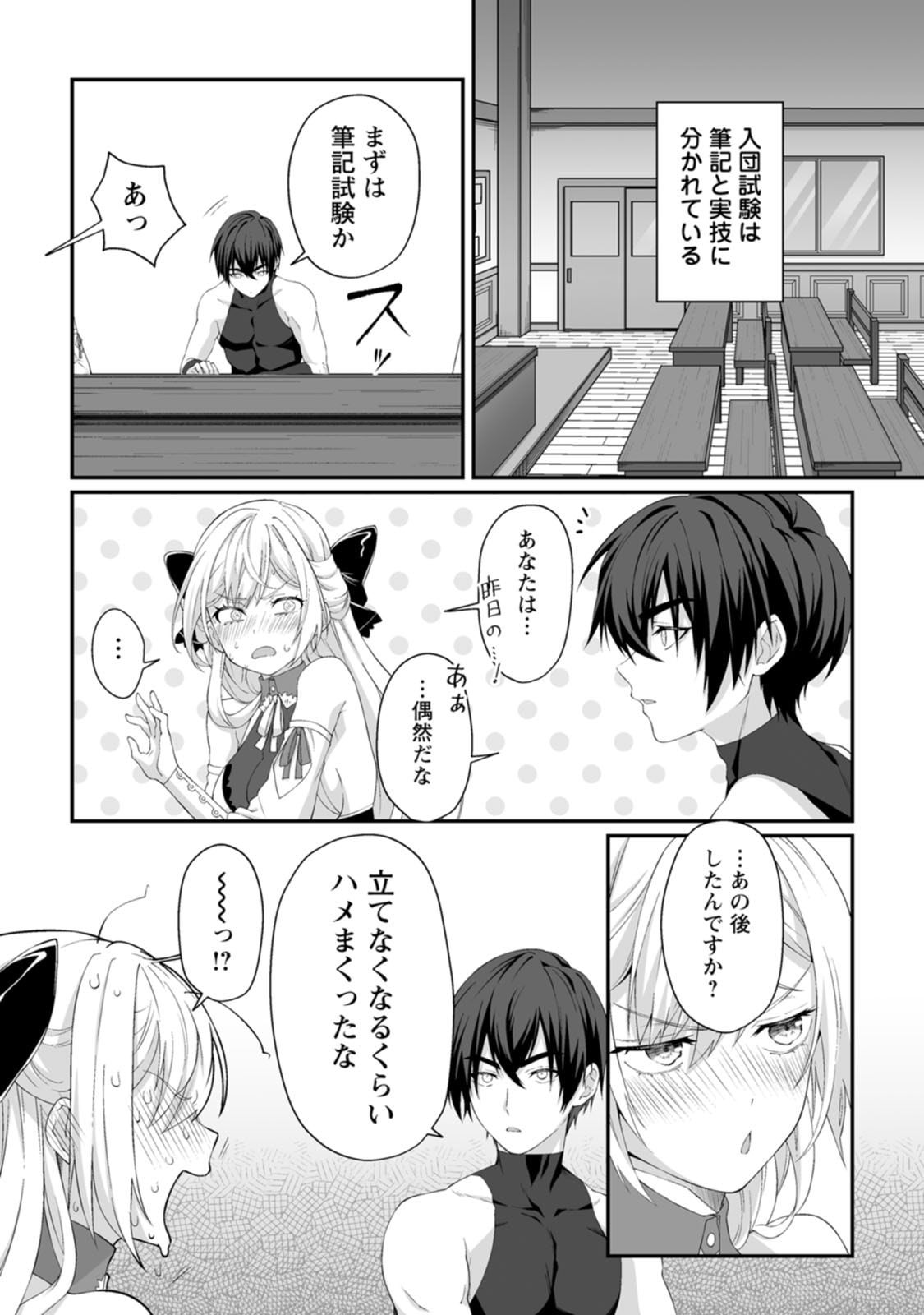 Manga Page 53