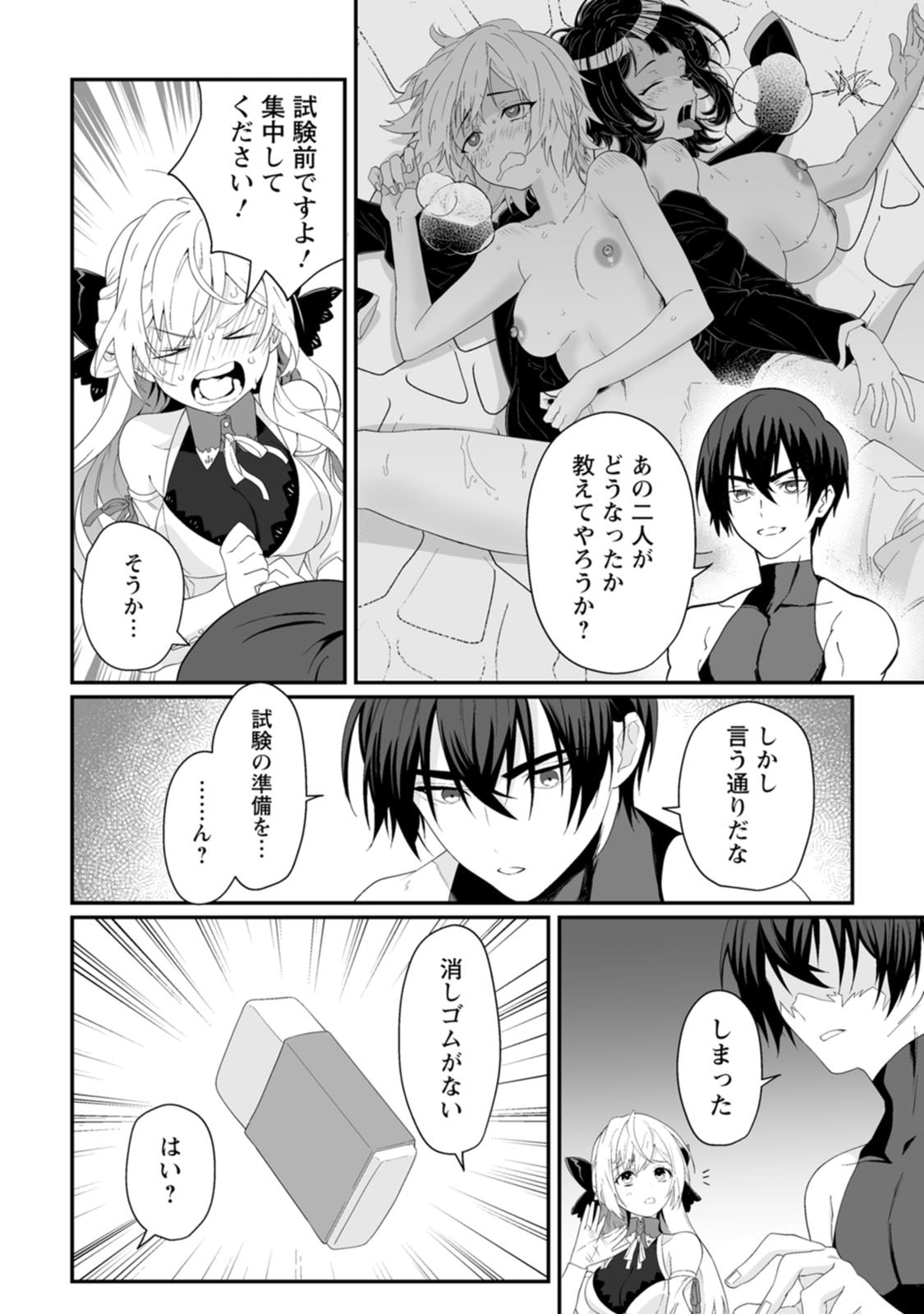 Manga Page 54