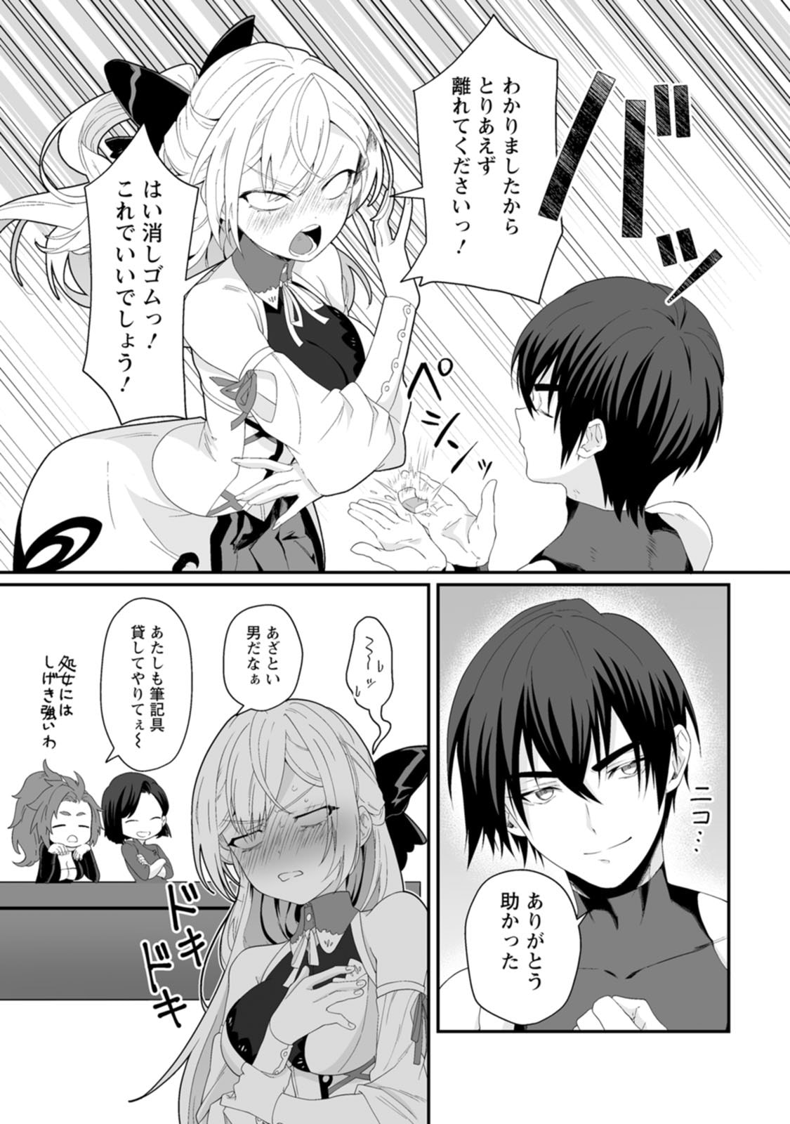 Manga Page 57