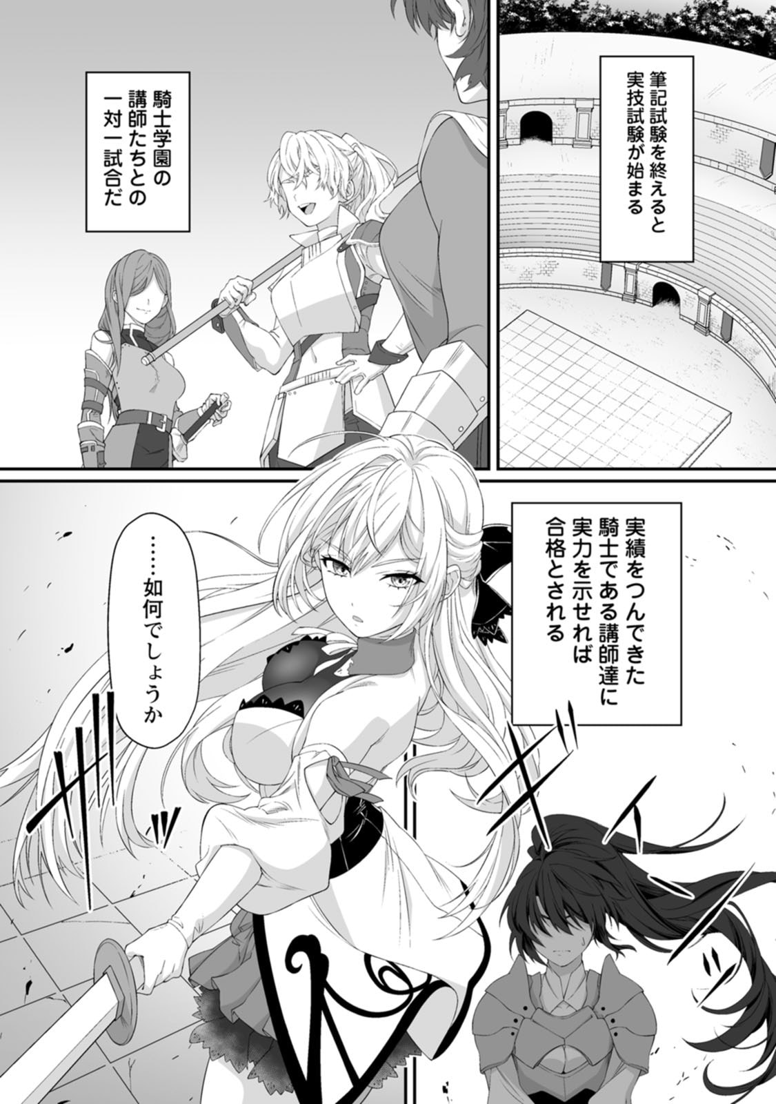 Manga Page 58