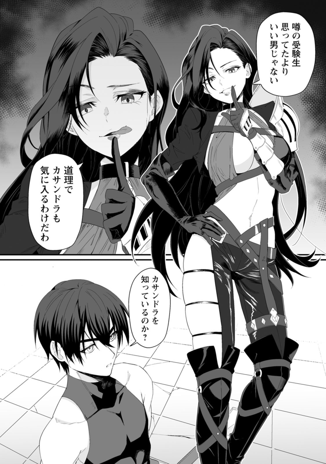 Manga Page 60