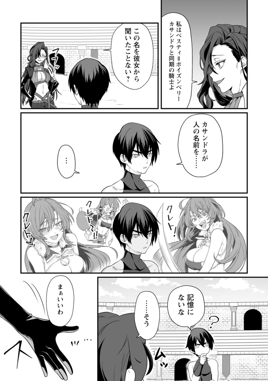 Manga Page 61