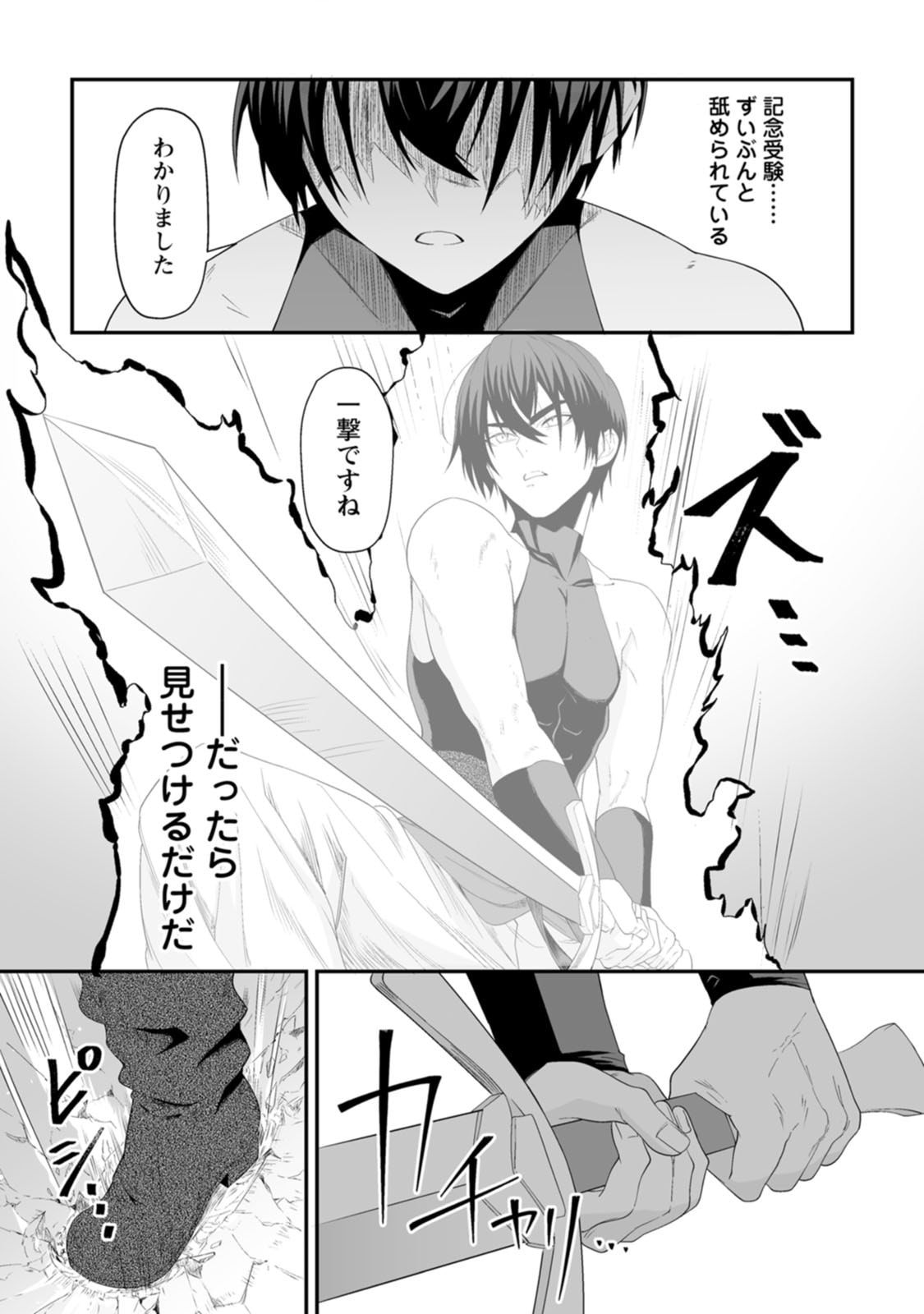 Manga Page 63