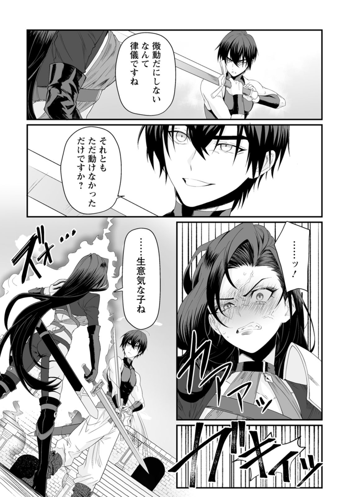 Manga Page 65