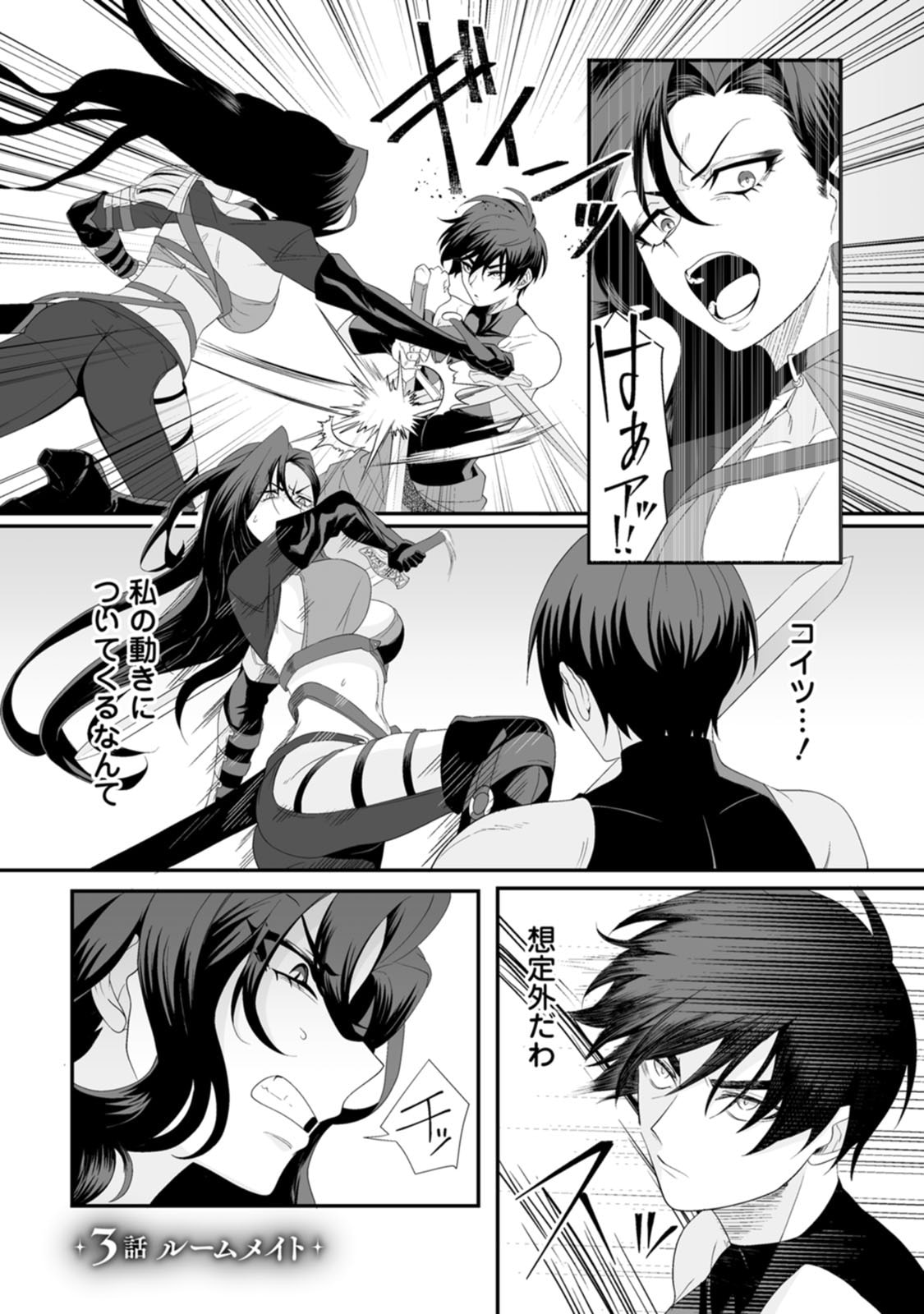 Manga Page 67