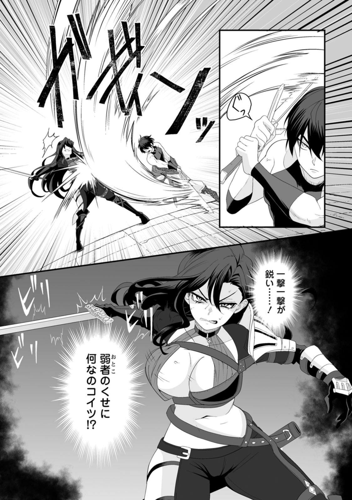 Manga Page 68
