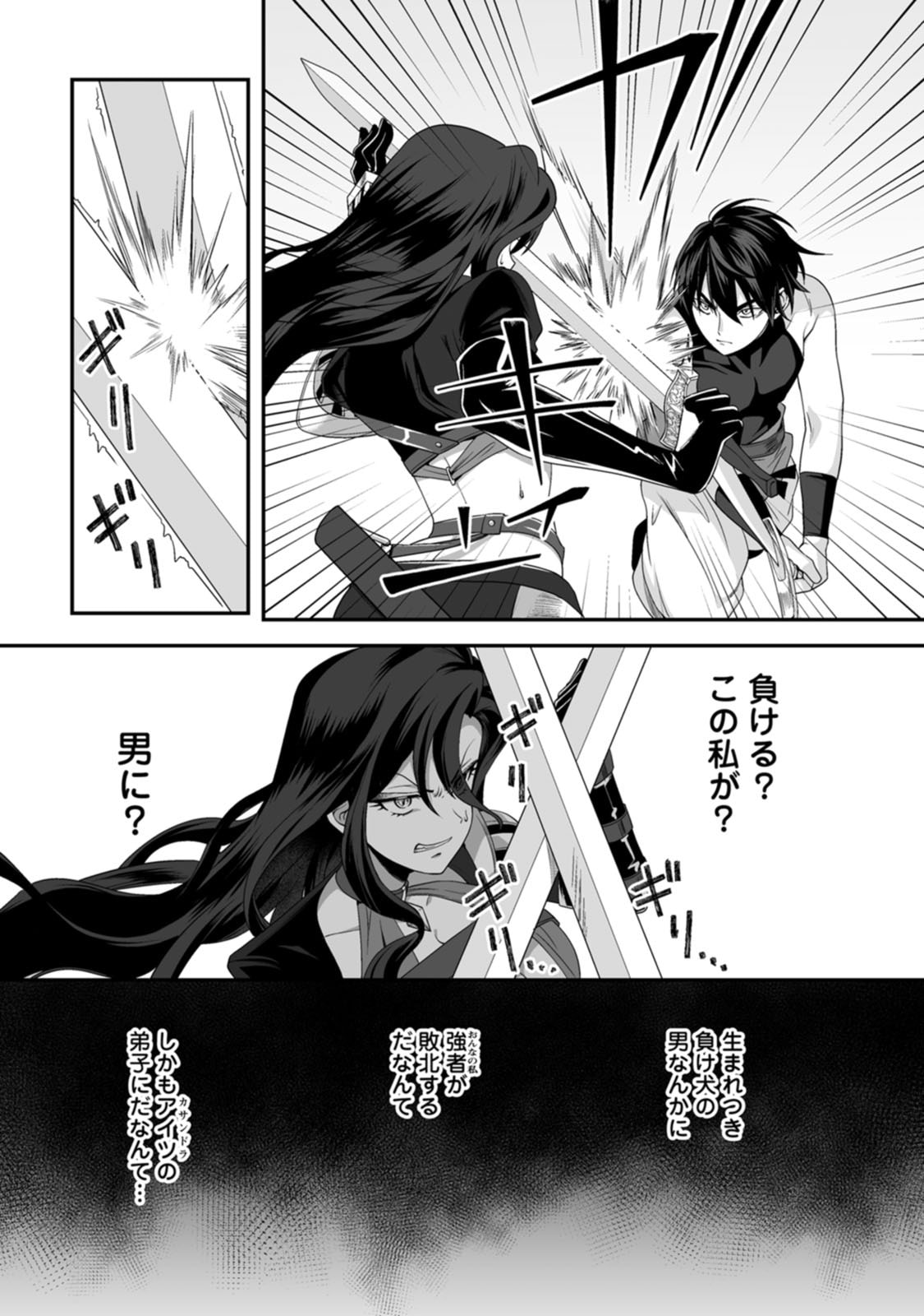 Manga Page 69
