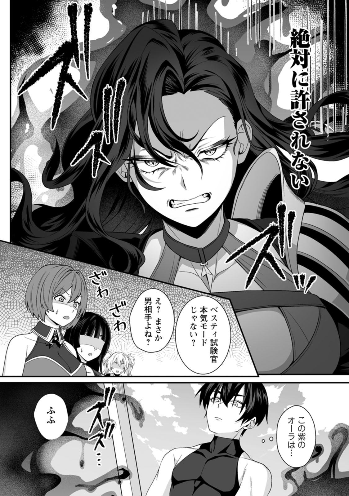 Manga Page 70