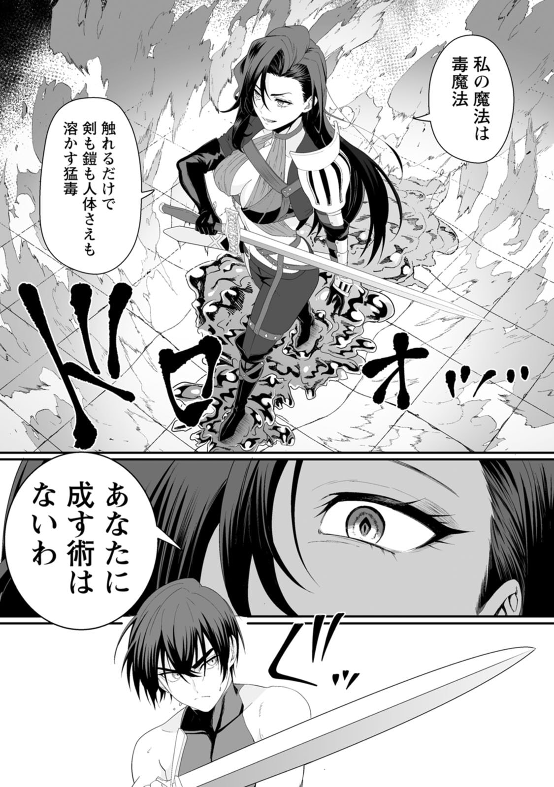 Manga Page 71