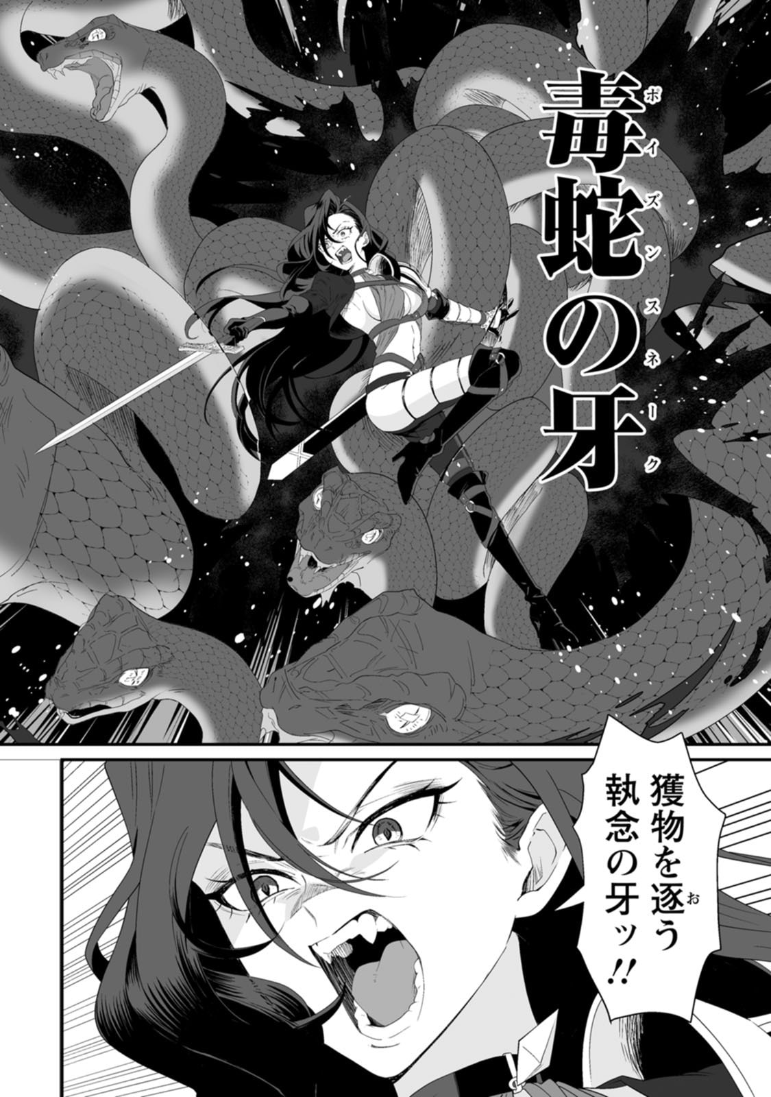 Manga Page 72