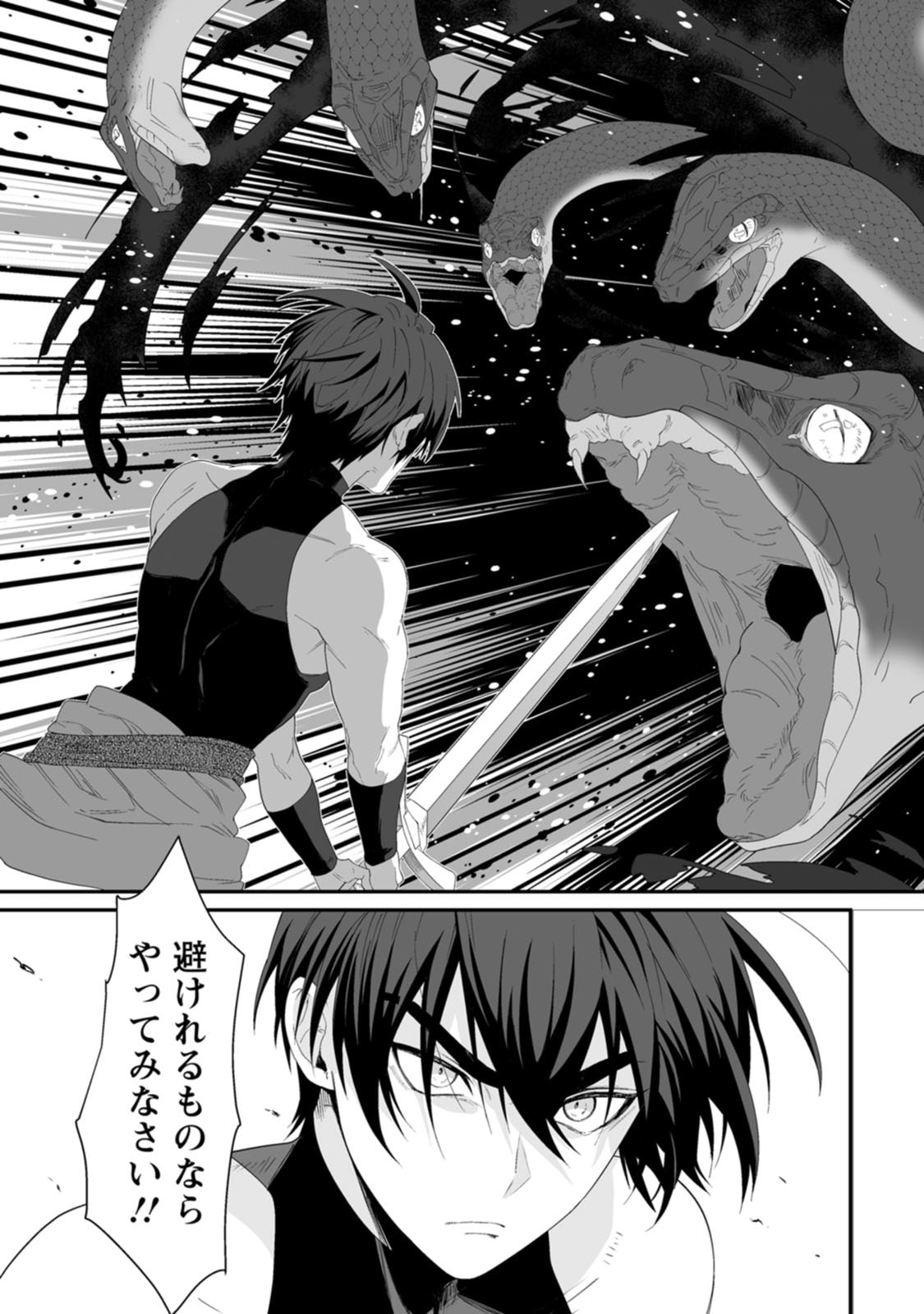 Manga Page 73