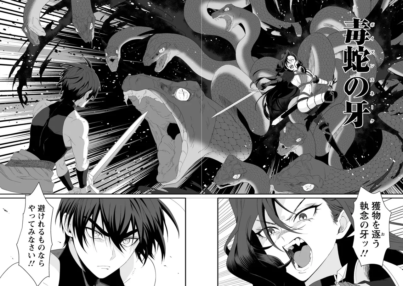 Manga Page 74
