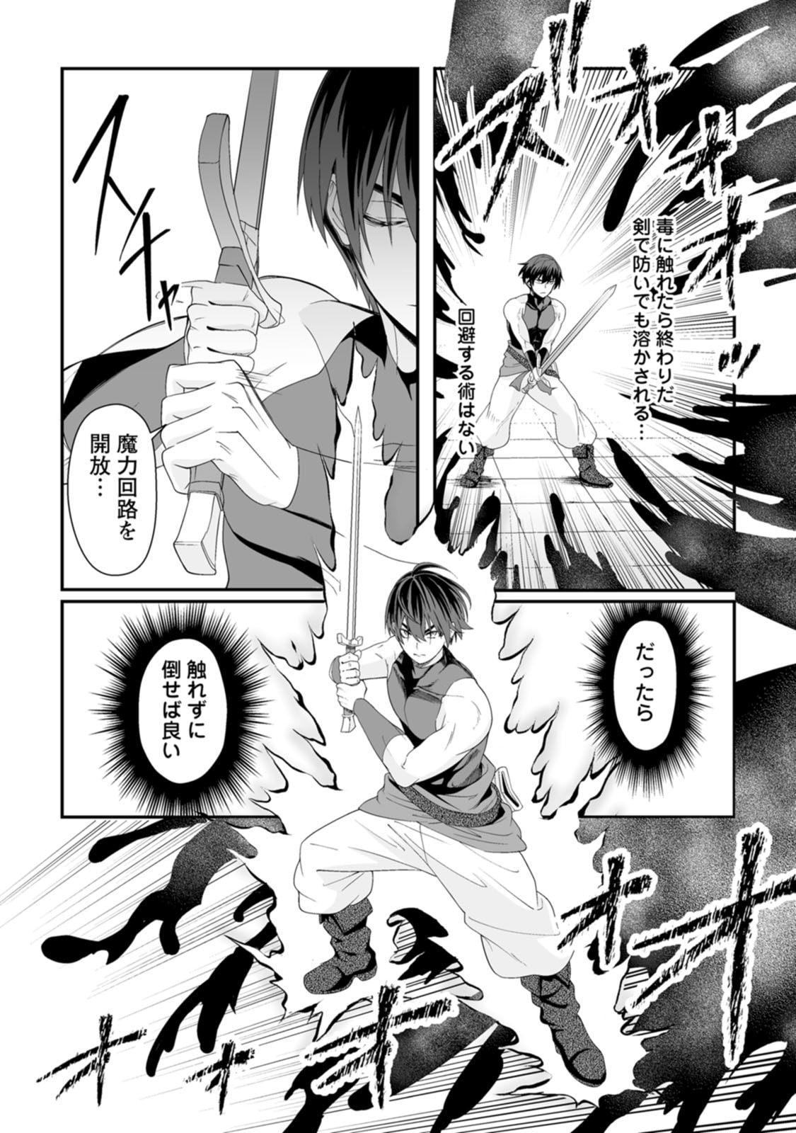 Manga Page 75