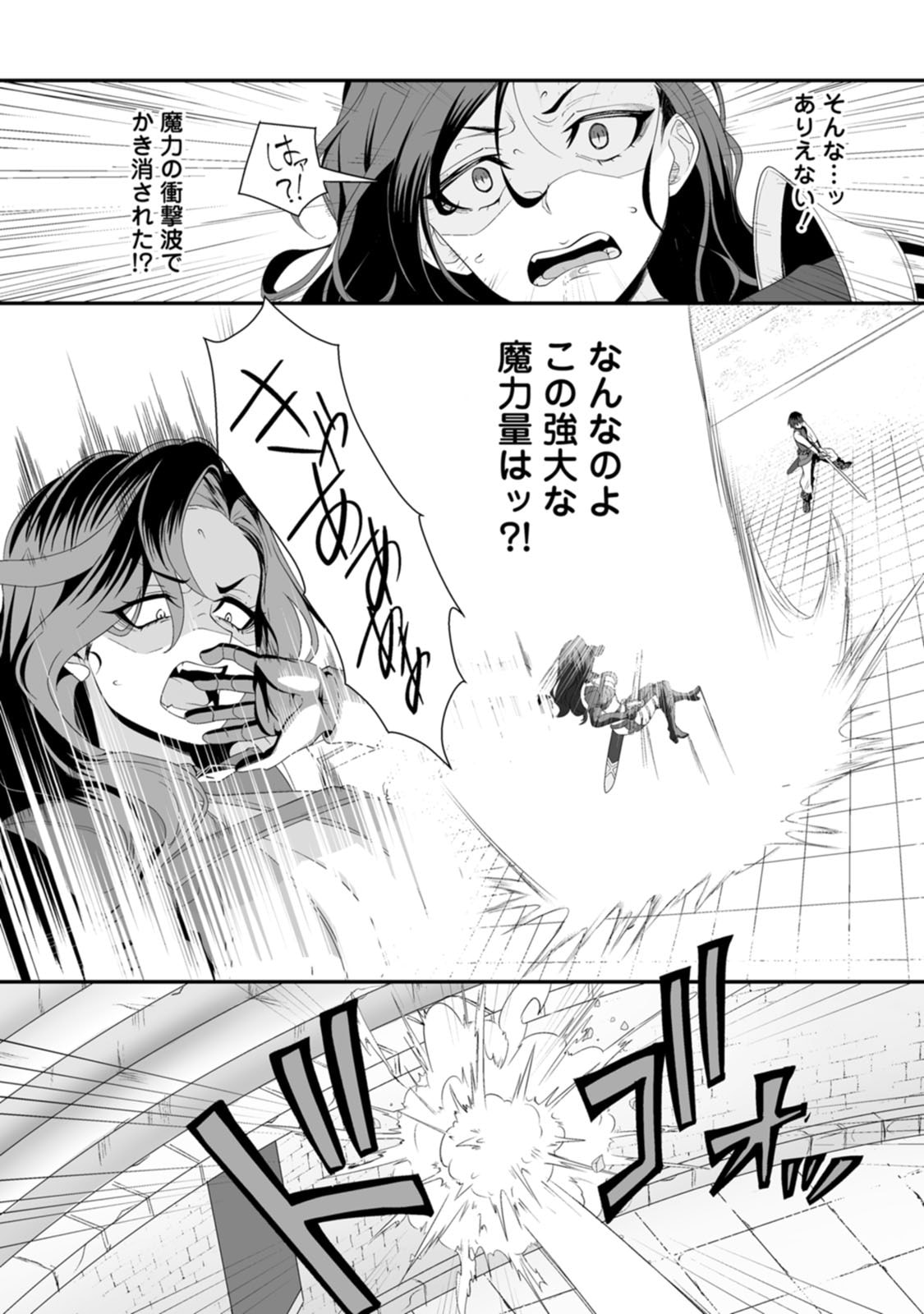 Manga Page 77