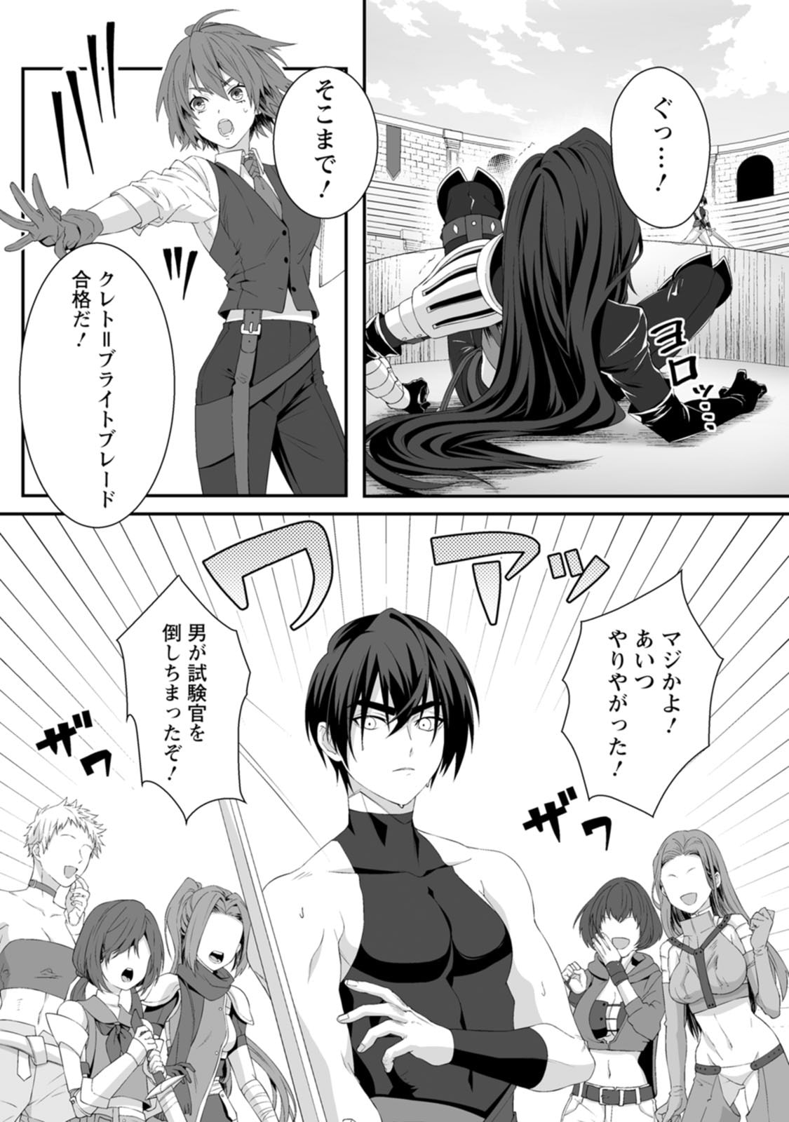 Manga Page 78