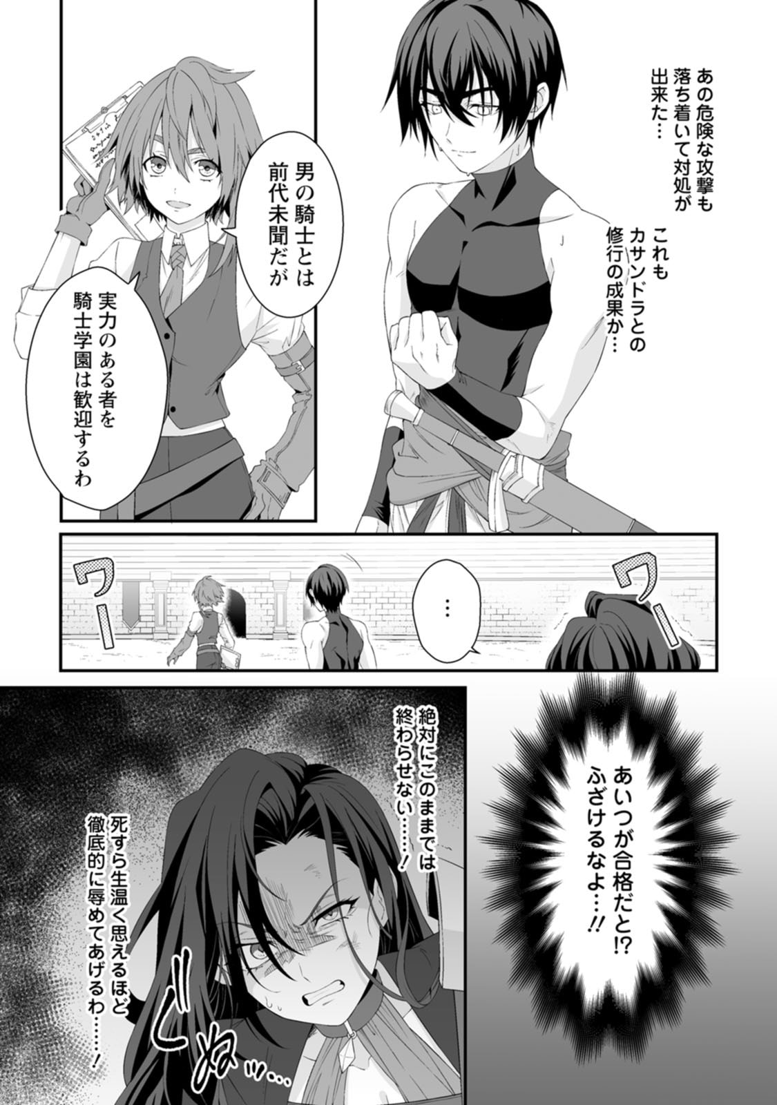 Manga Page 79