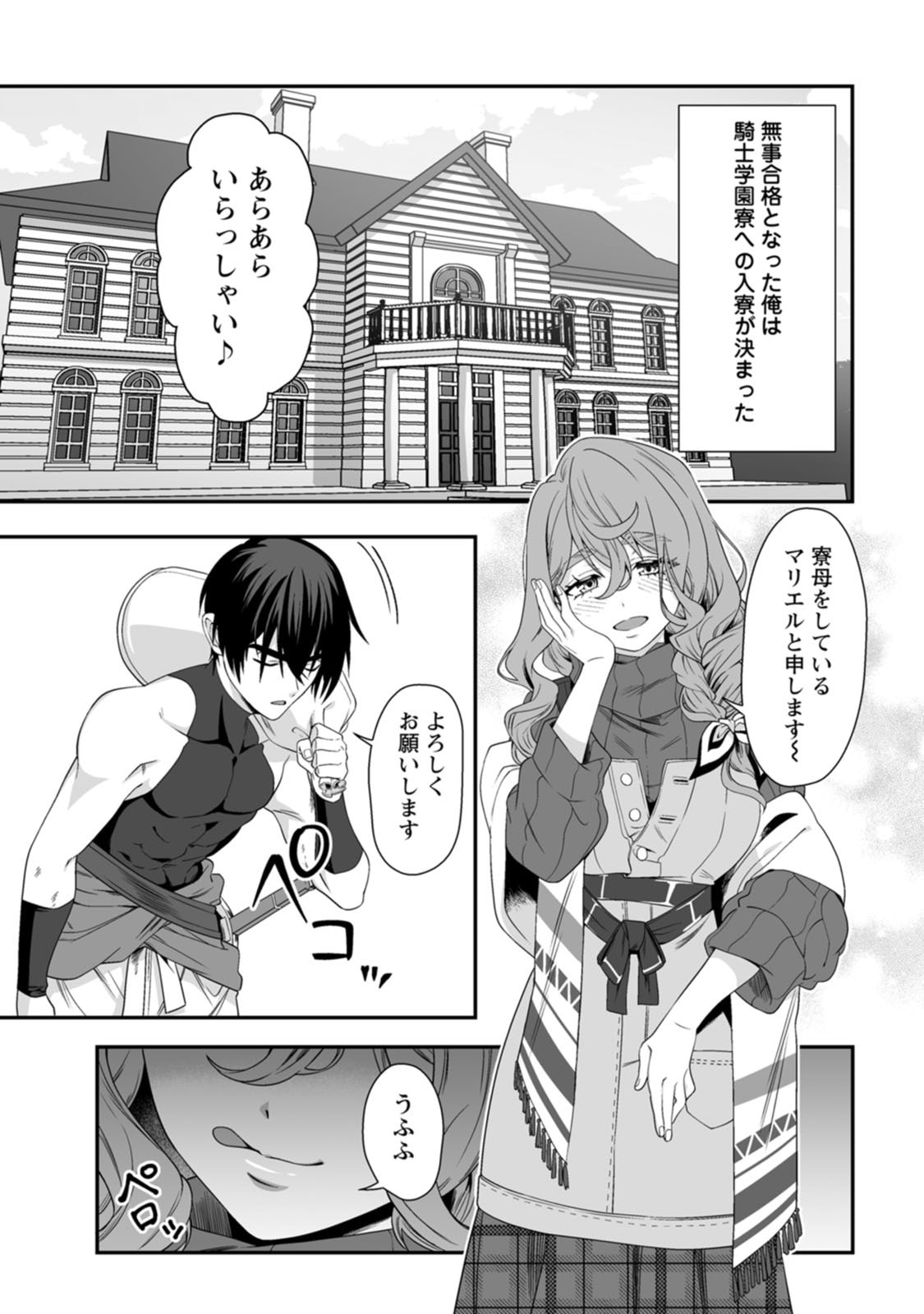 Manga Page 80