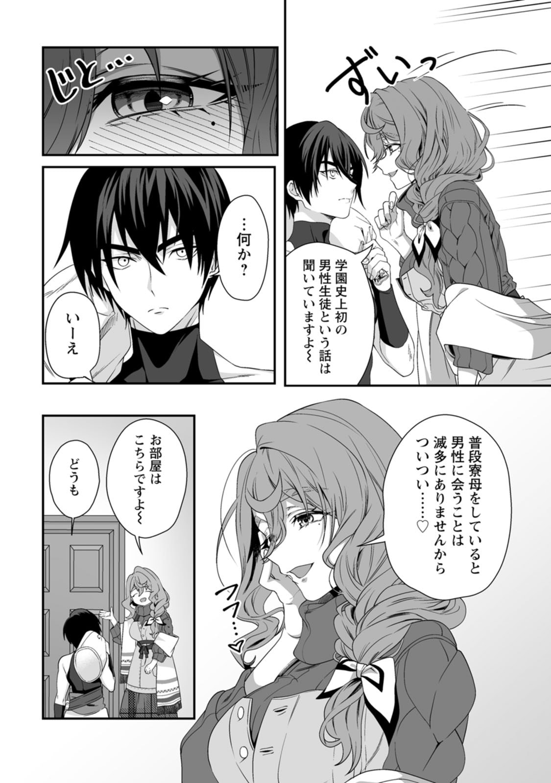 Manga Page 81