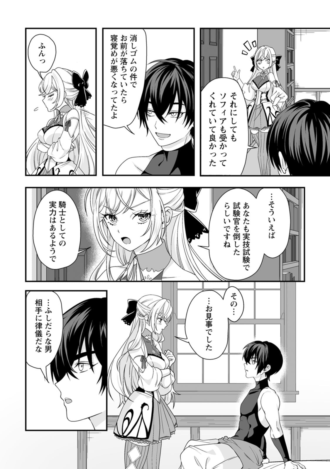 Manga Page 85