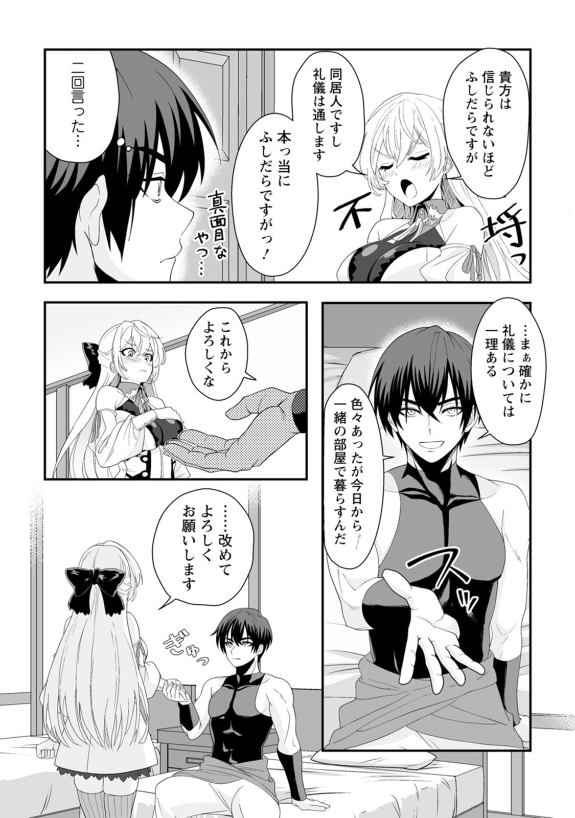 Manga Page 86