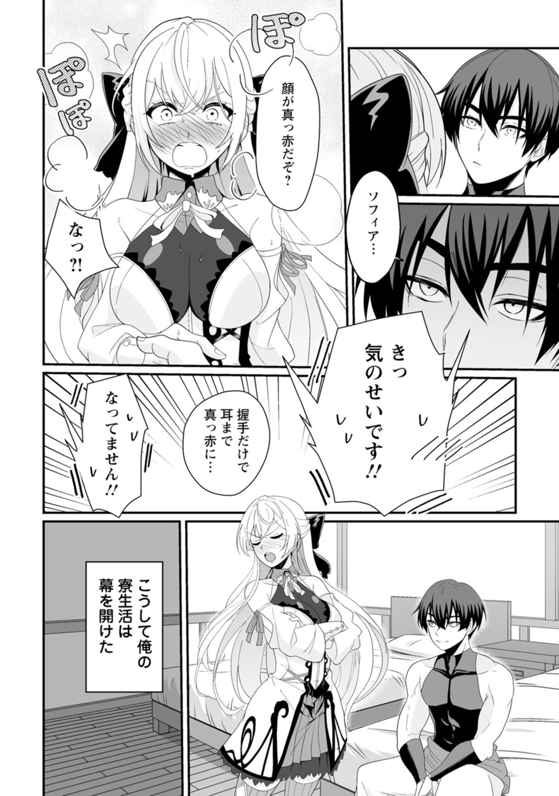 Manga Page 87