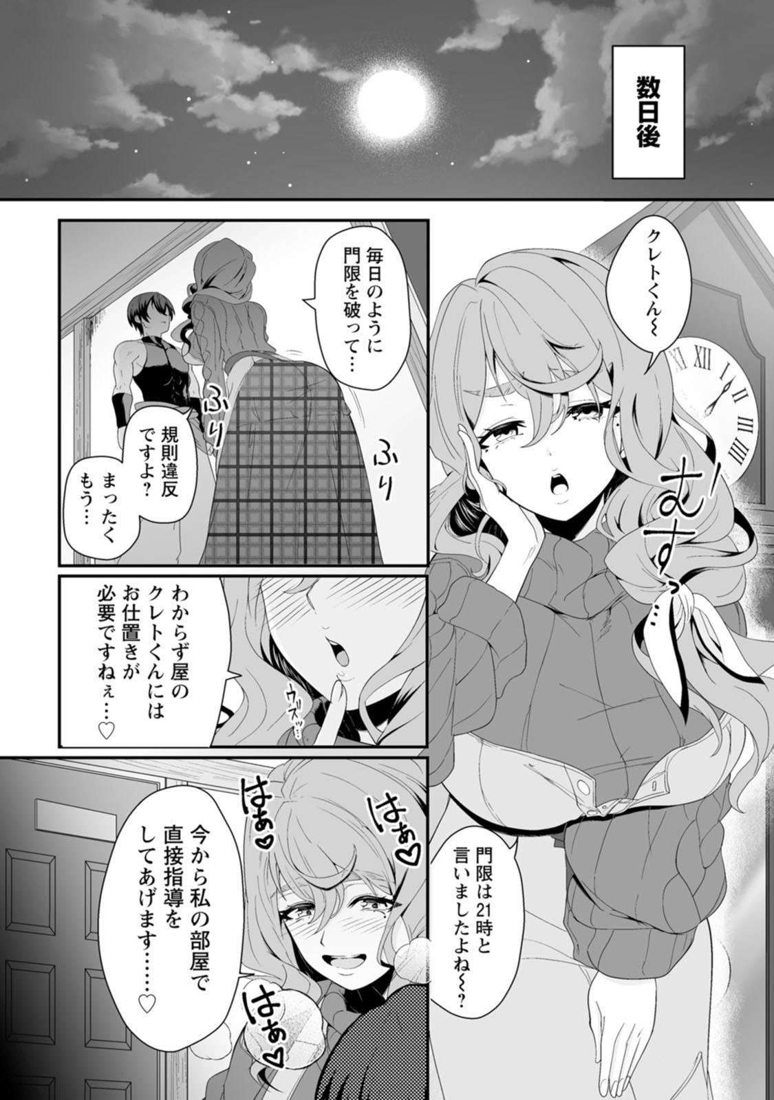 Manga Page 88