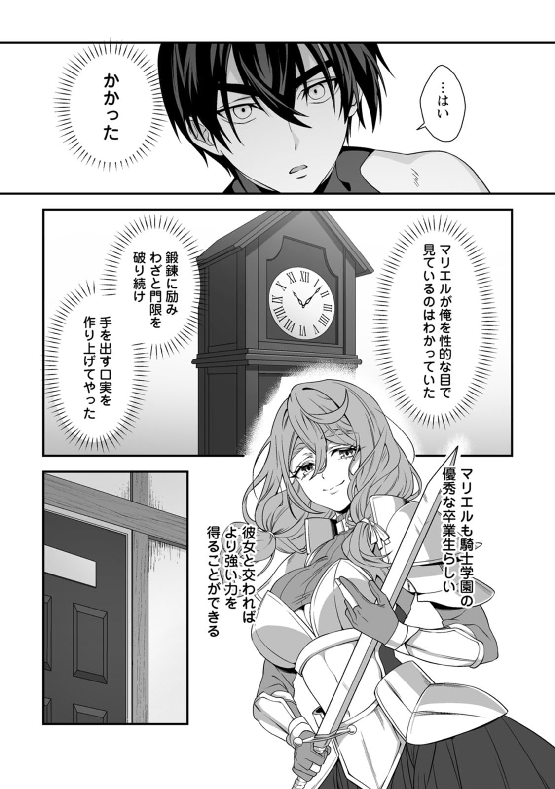 Manga Page 89